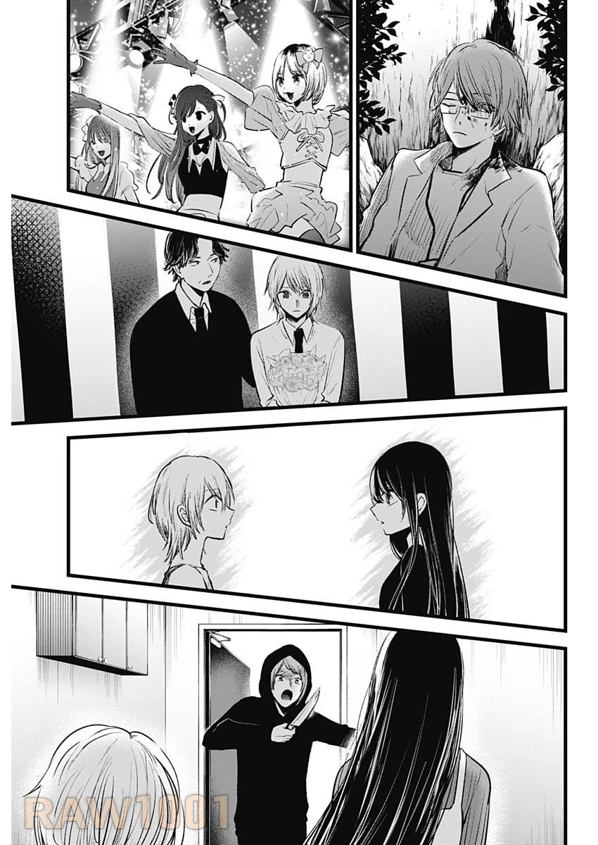 推しの子 第147話 - 18