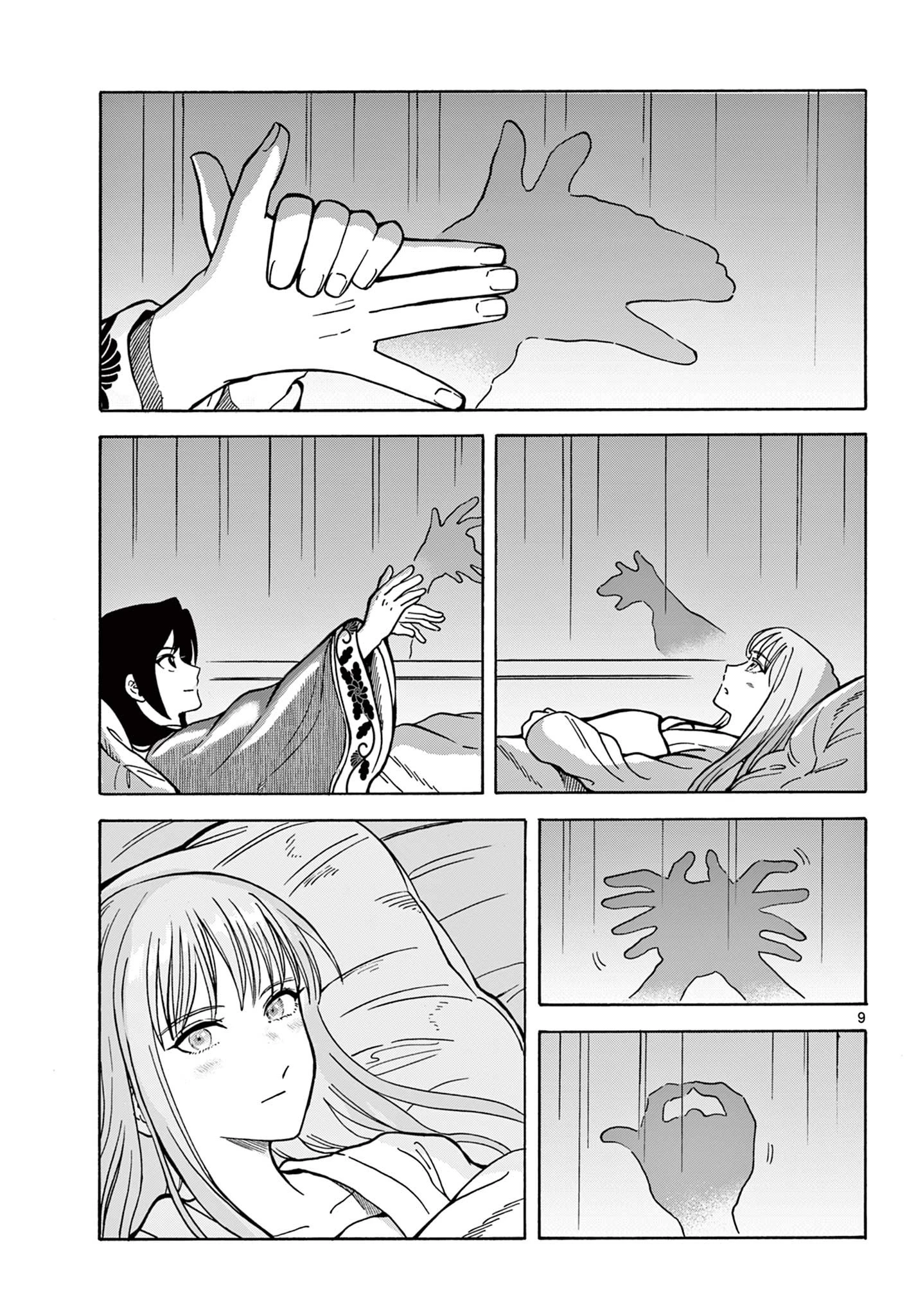 双影双書 第29話 - 9