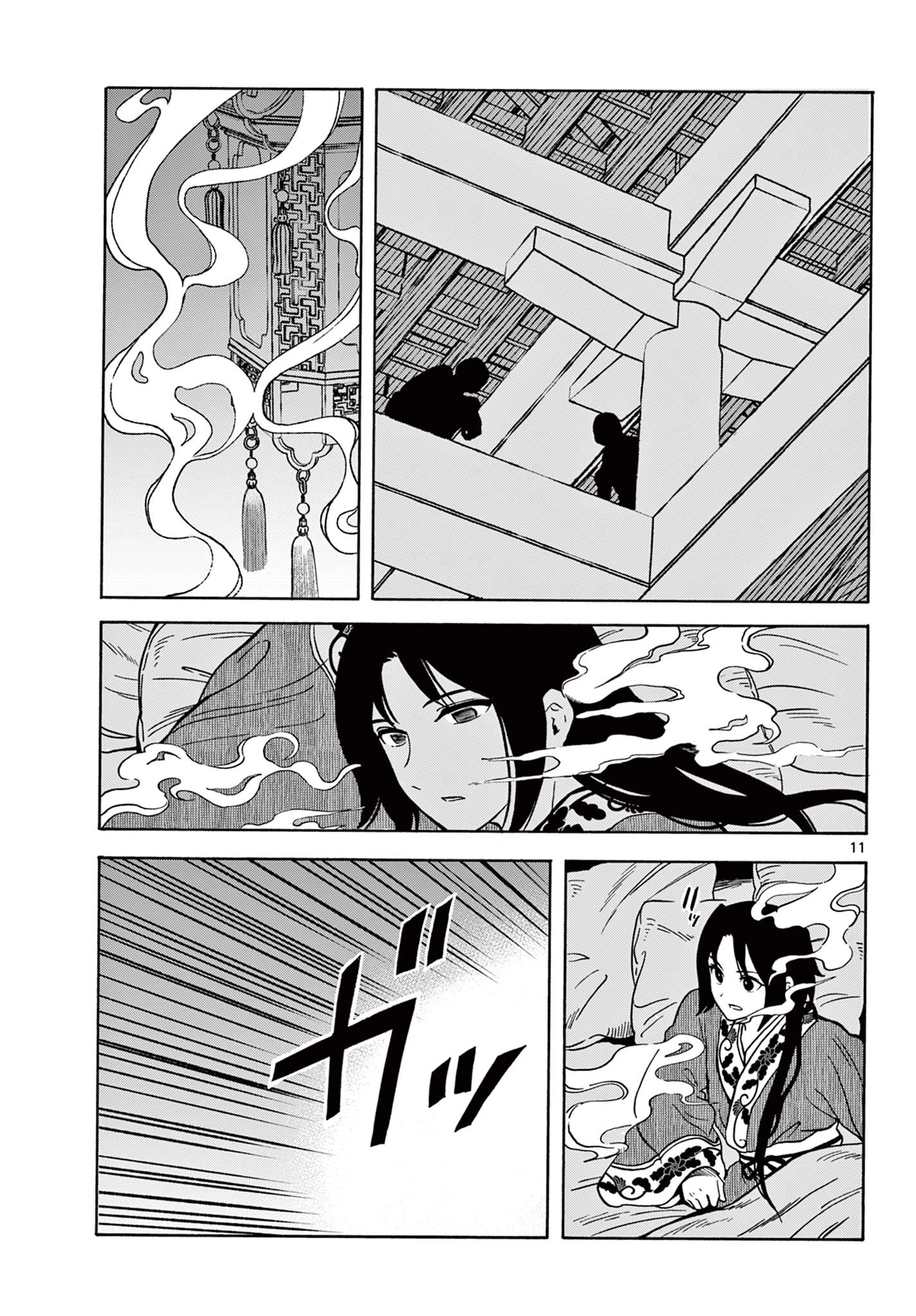 双影双書 第29話 - 11