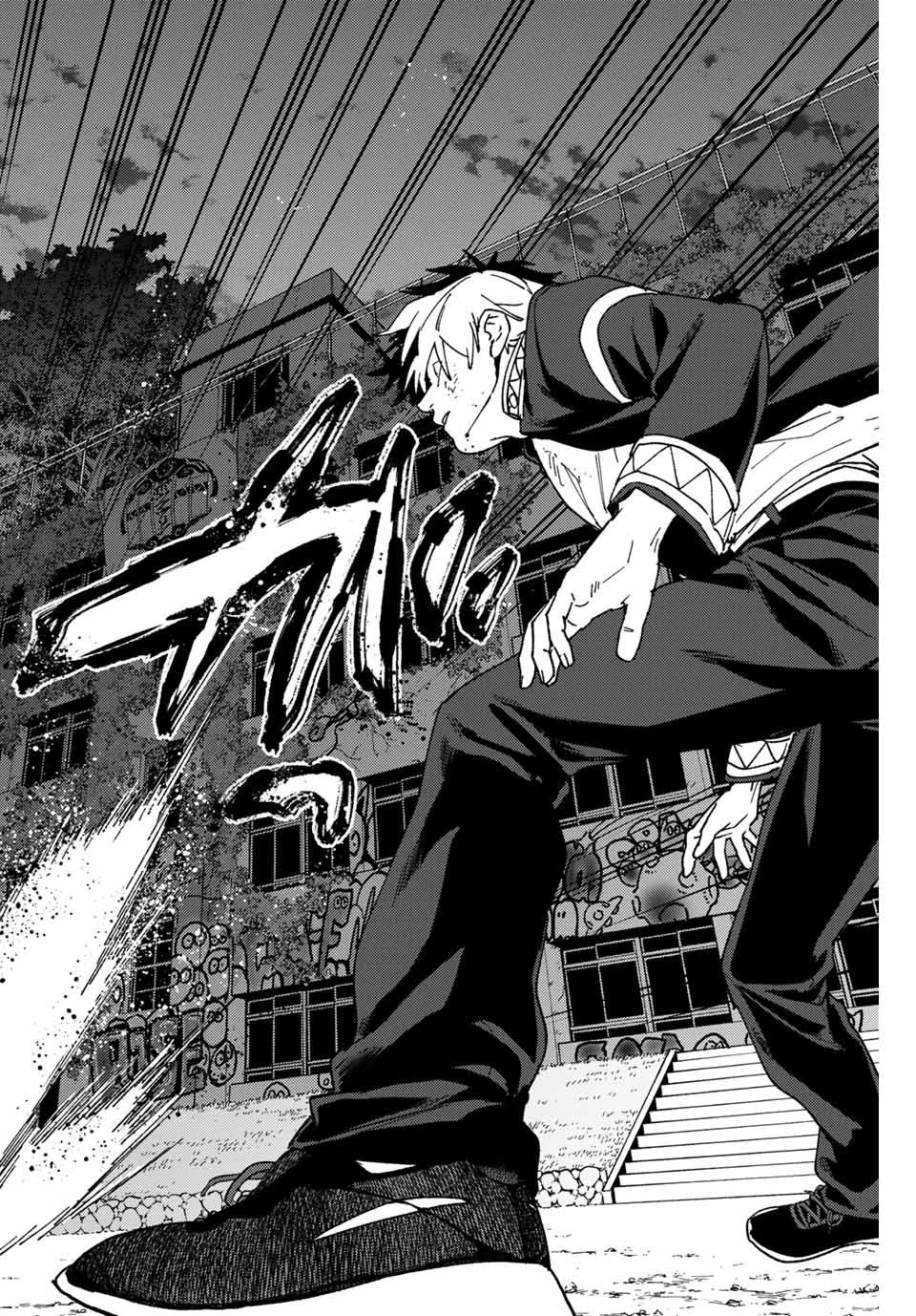 ウィンドブレイカー 第140話 - 14