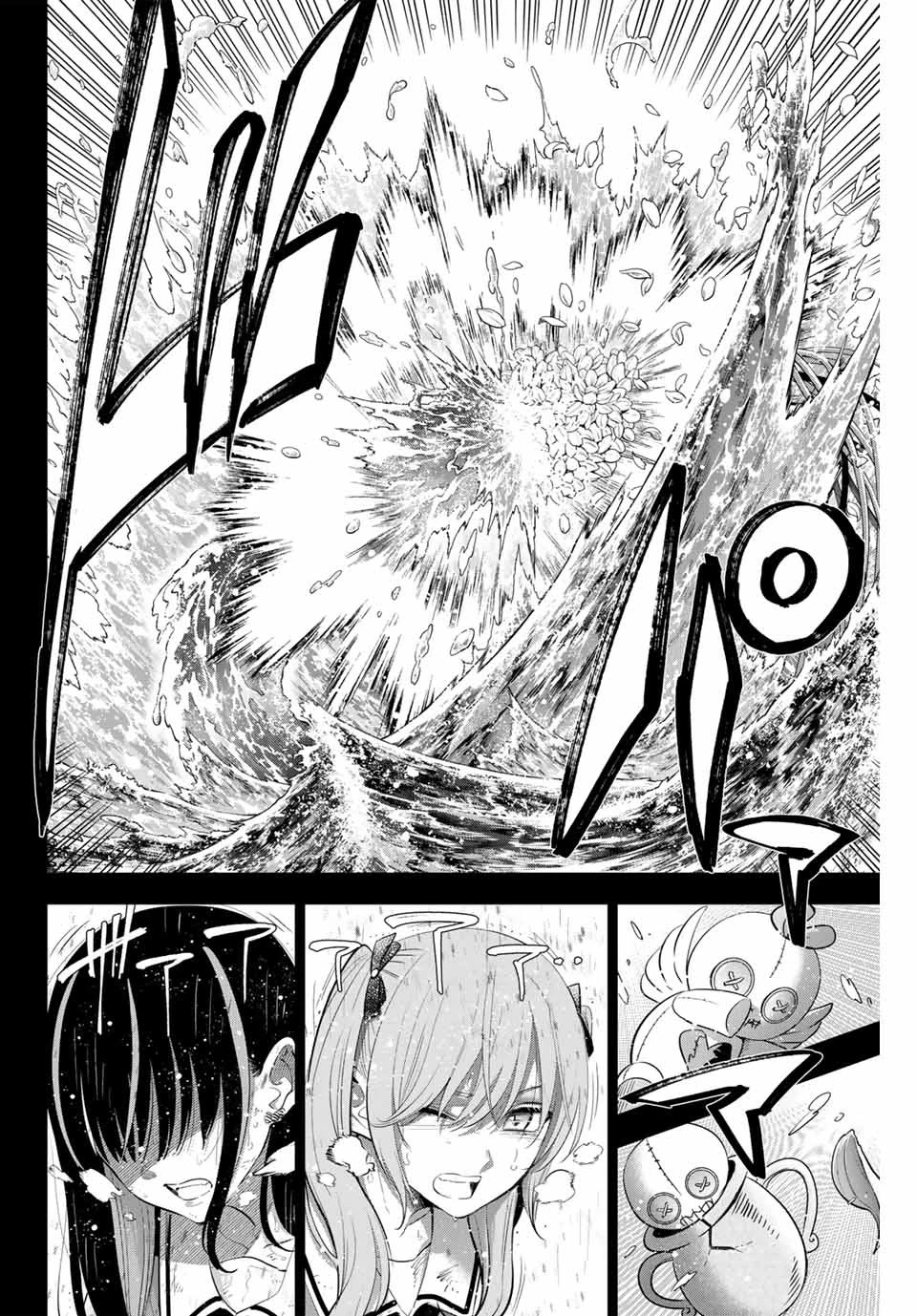 黒猫と魔女の教室 第57話 - 4