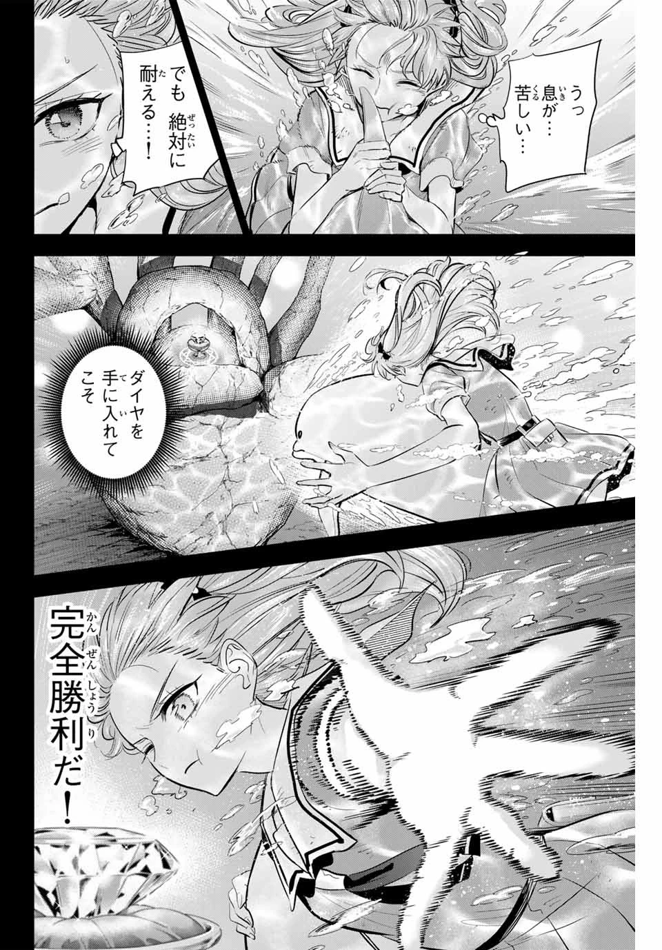 黒猫と魔女の教室 第57話 - 8