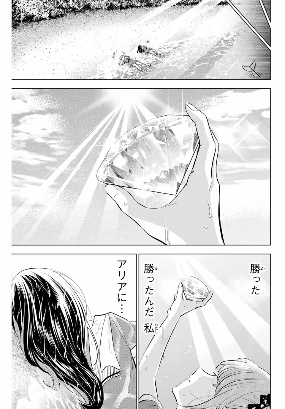 黒猫と魔女の教室 第57話 - 9