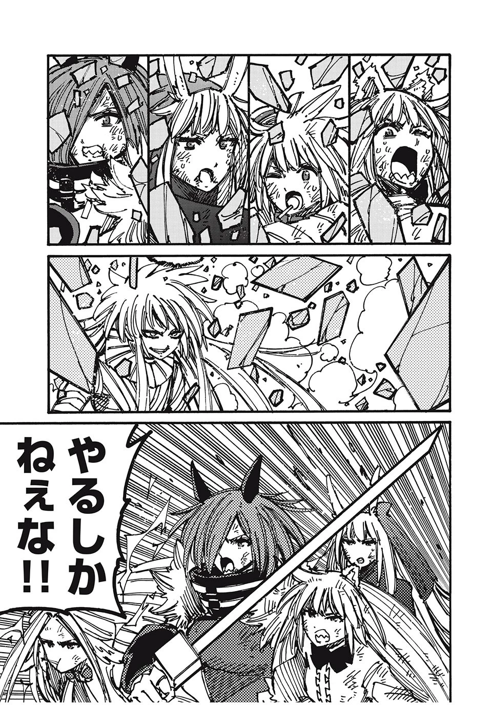 「無能はいらない」と言われたから絶縁してやった　～最強の四天王に育てられた俺は、冒険者となり無双する～ 第77話 - 3