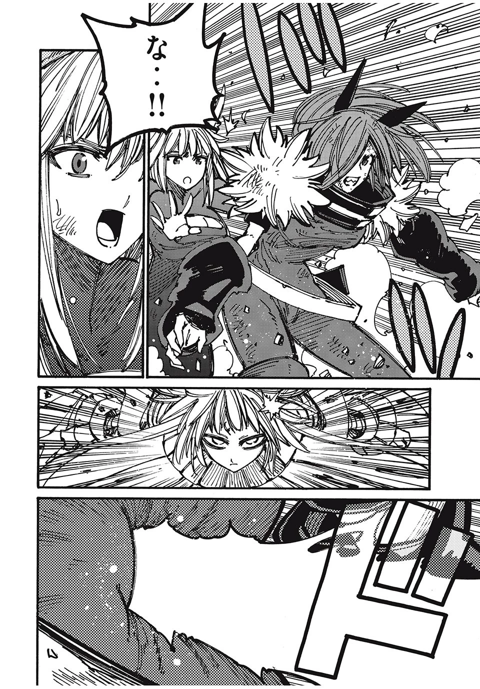 「無能はいらない」と言われたから絶縁してやった　～最強の四天王に育てられた俺は、冒険者となり無双する～ 第77話 - 10