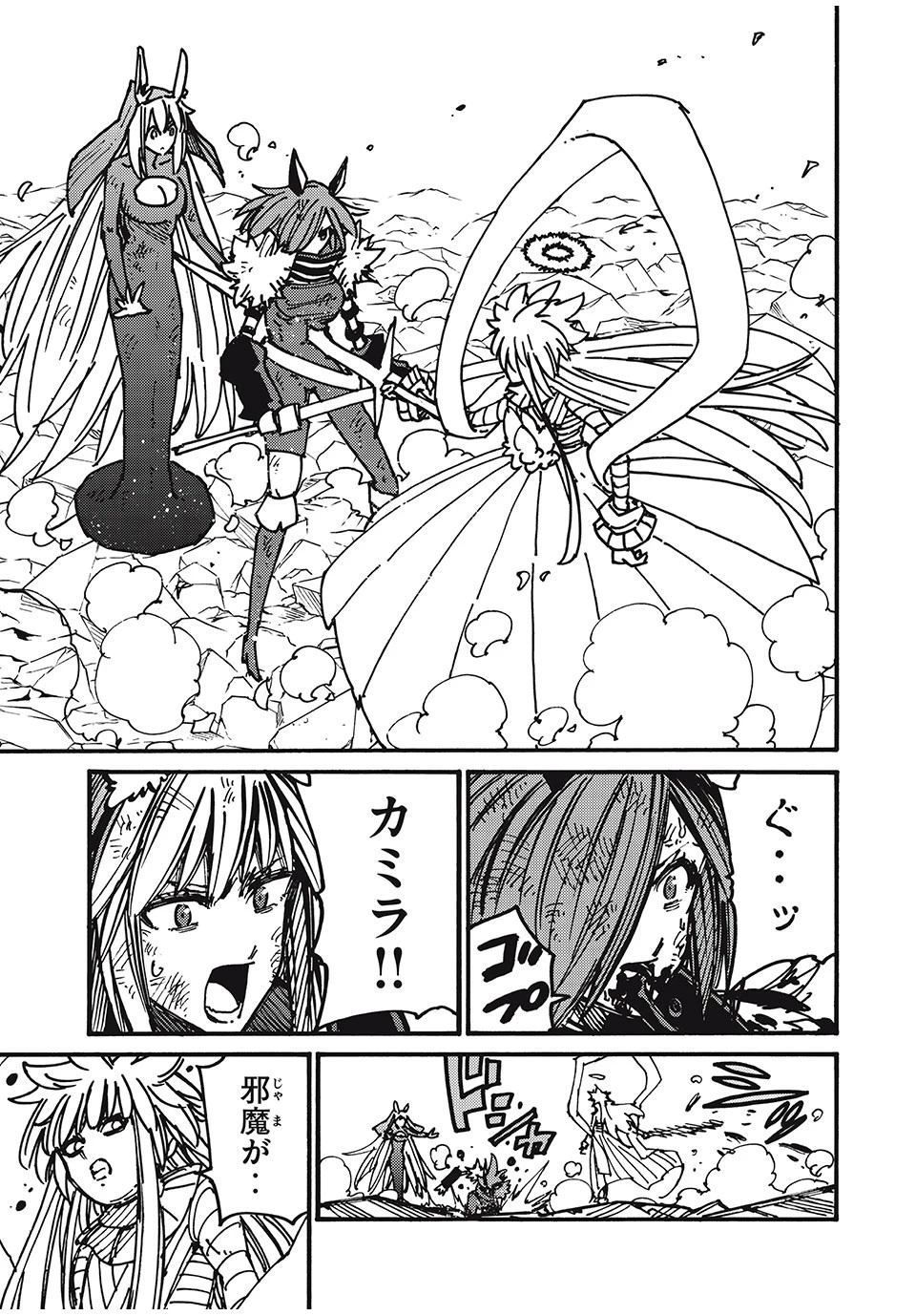 「無能はいらない」と言われたから絶縁してやった　～最強の四天王に育てられた俺は、冒険者となり無双する～ 第77話 - 11