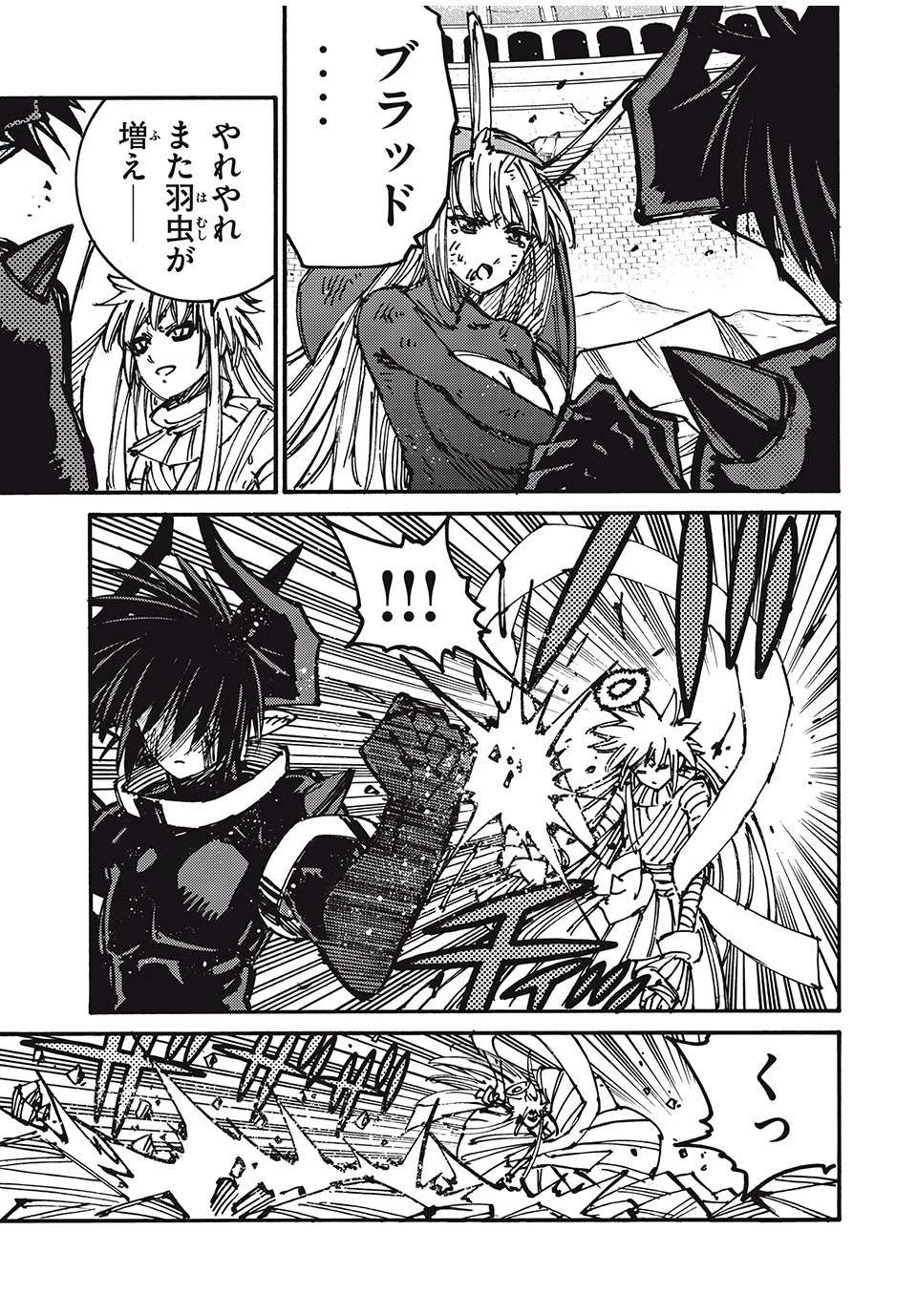 「無能はいらない」と言われたから絶縁してやった　～最強の四天王に育てられた俺は、冒険者となり無双する～ 第77話 - 19