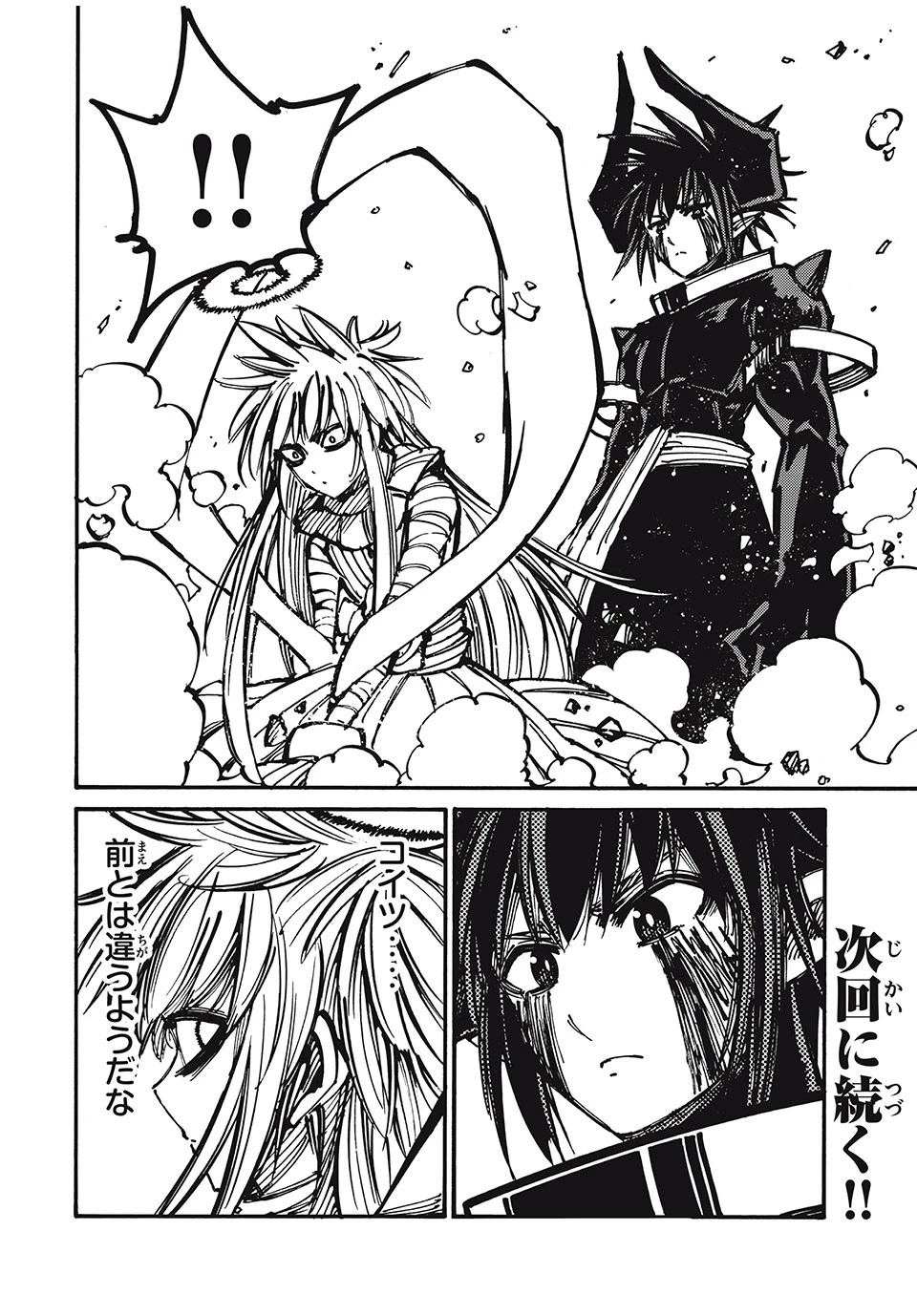 「無能はいらない」と言われたから絶縁してやった　～最強の四天王に育てられた俺は、冒険者となり無双する～ 第77話 - 20