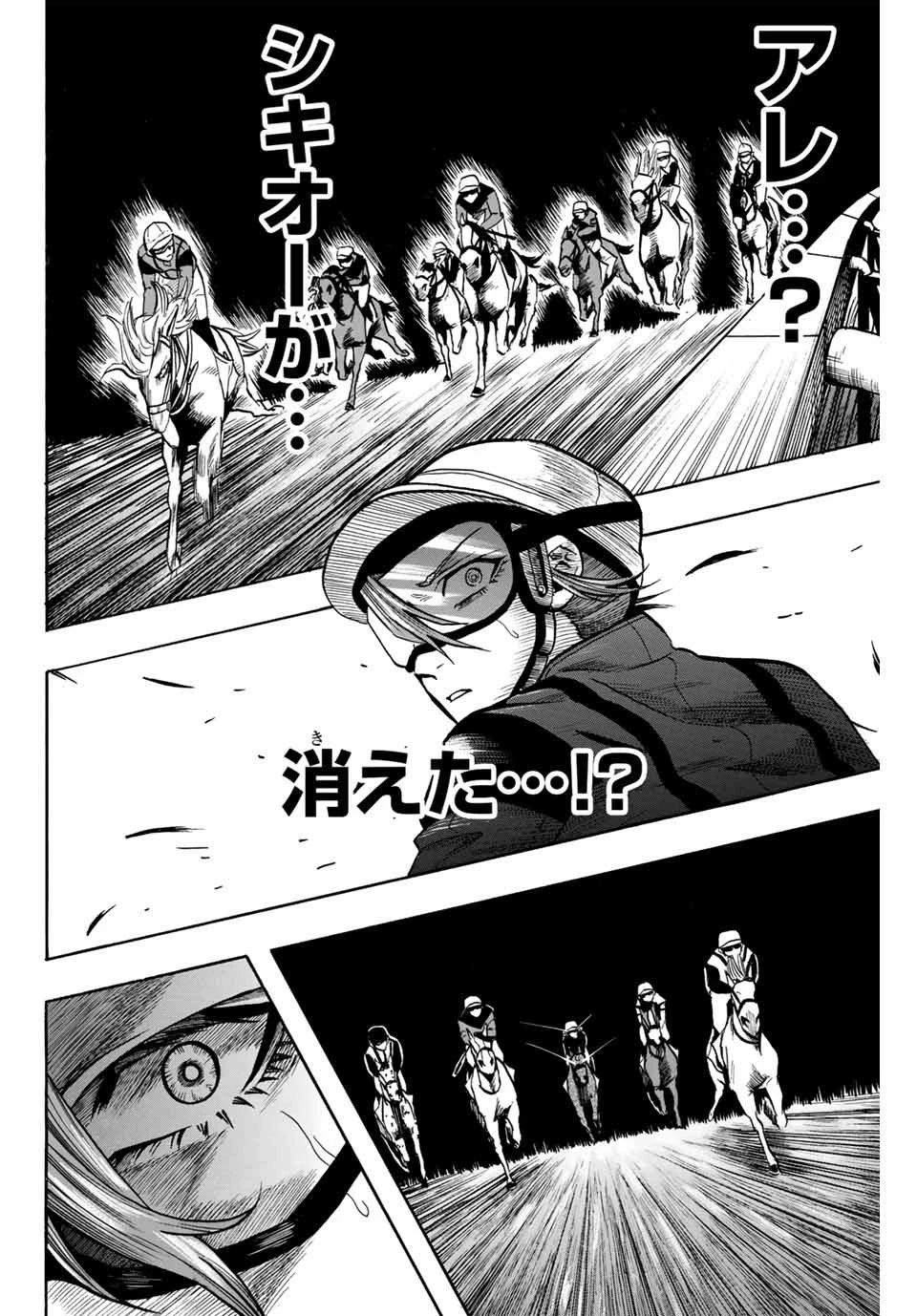 ゲートイン！ 第37話 - 6