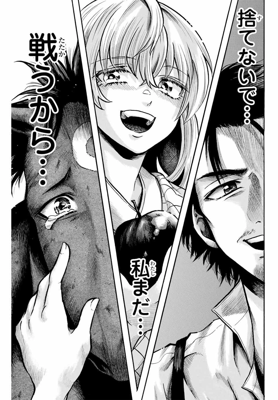 ゲートイン！ 第37話 - 15