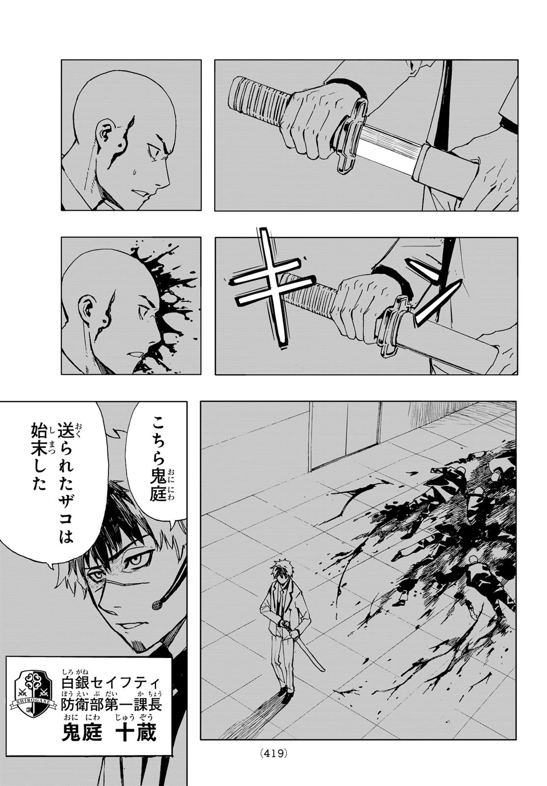 Brave Bell 第43話 - 9