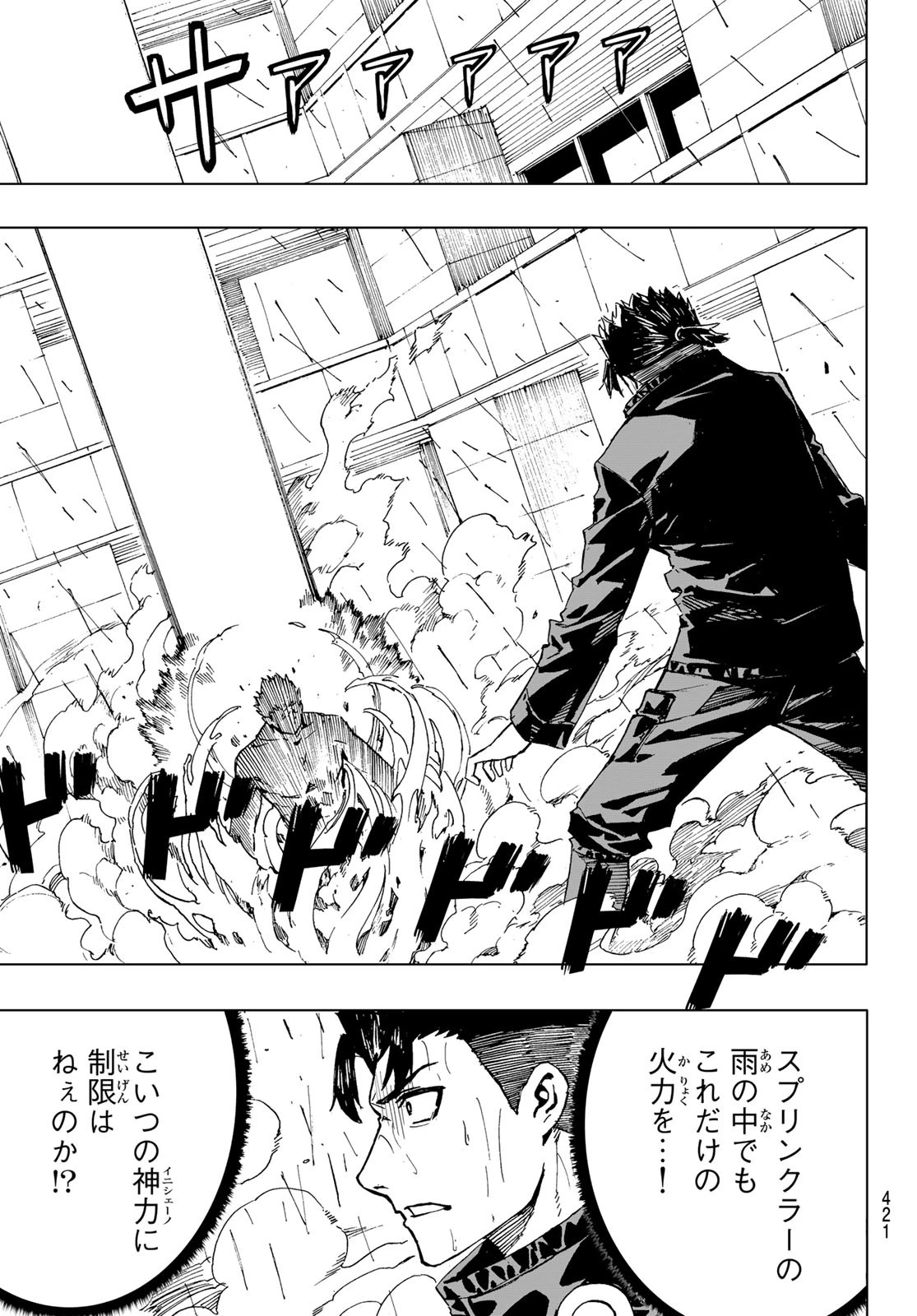 Brave Bell 第43話 - 11