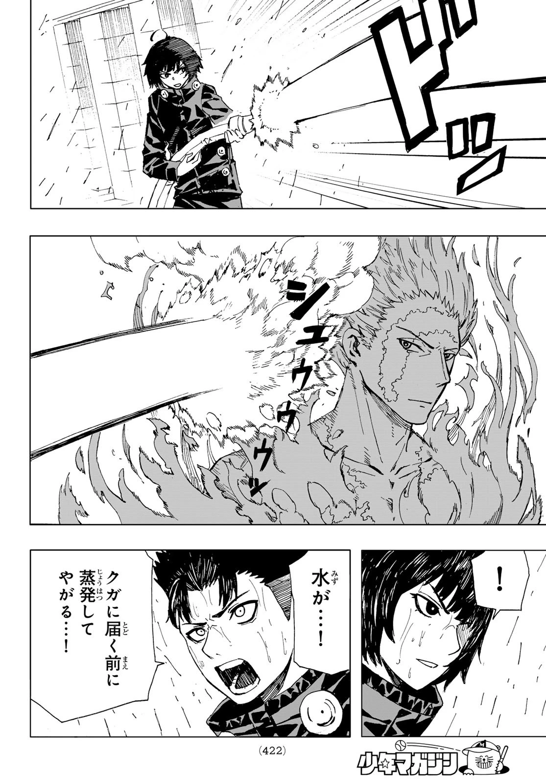 Brave Bell 第43話 - 12