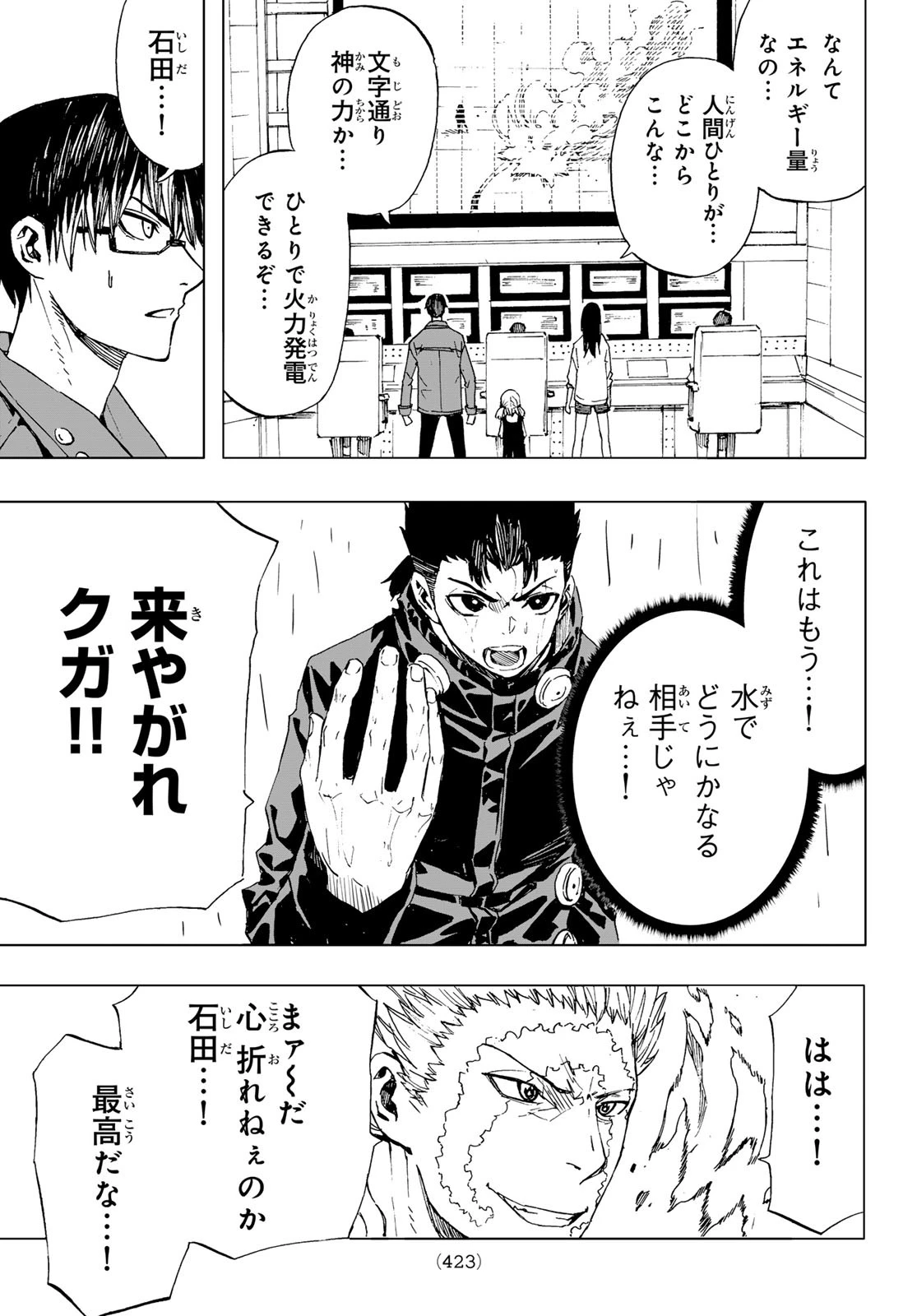 Brave Bell 第43話 - 13