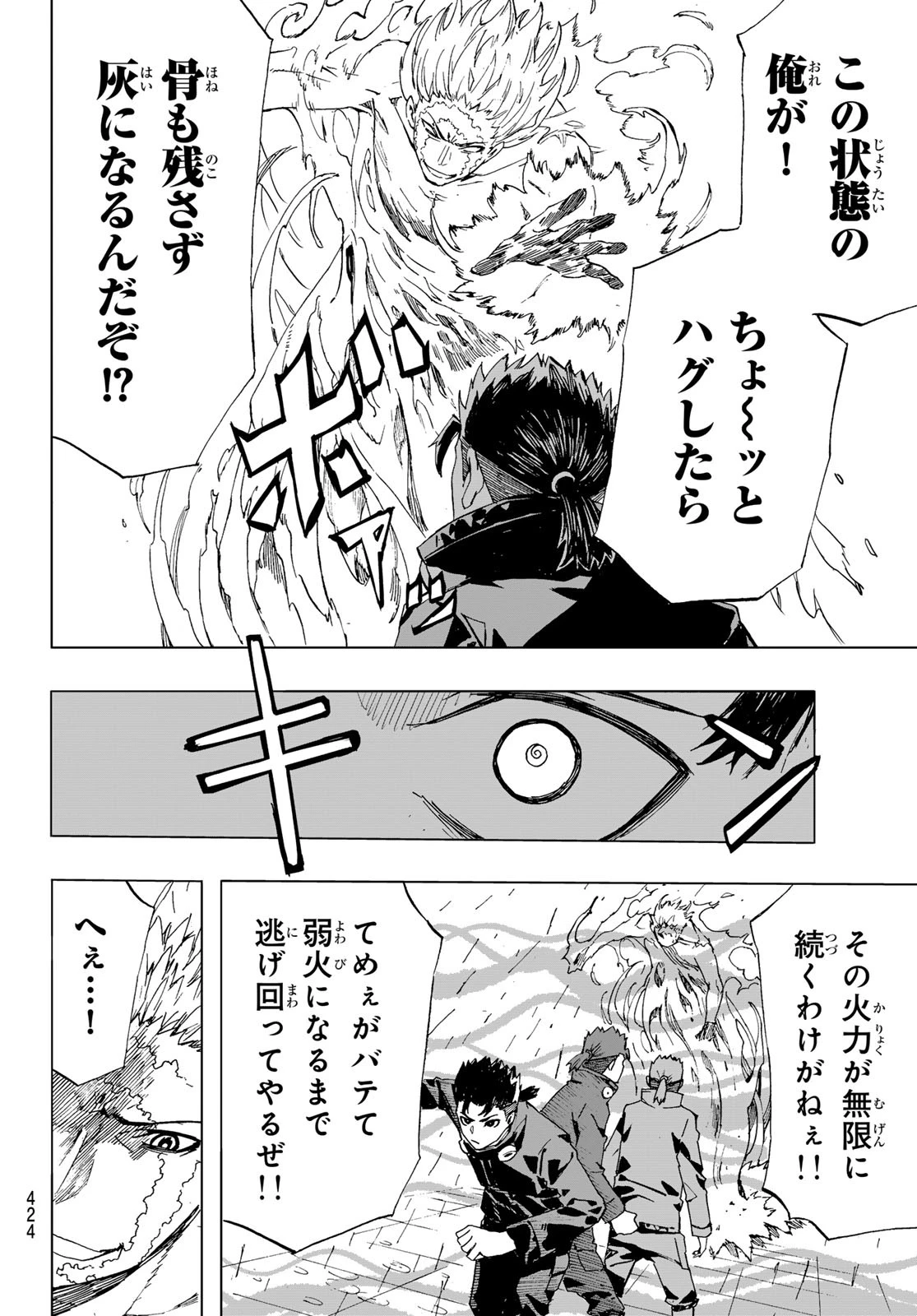 Brave Bell 第43話 - 14