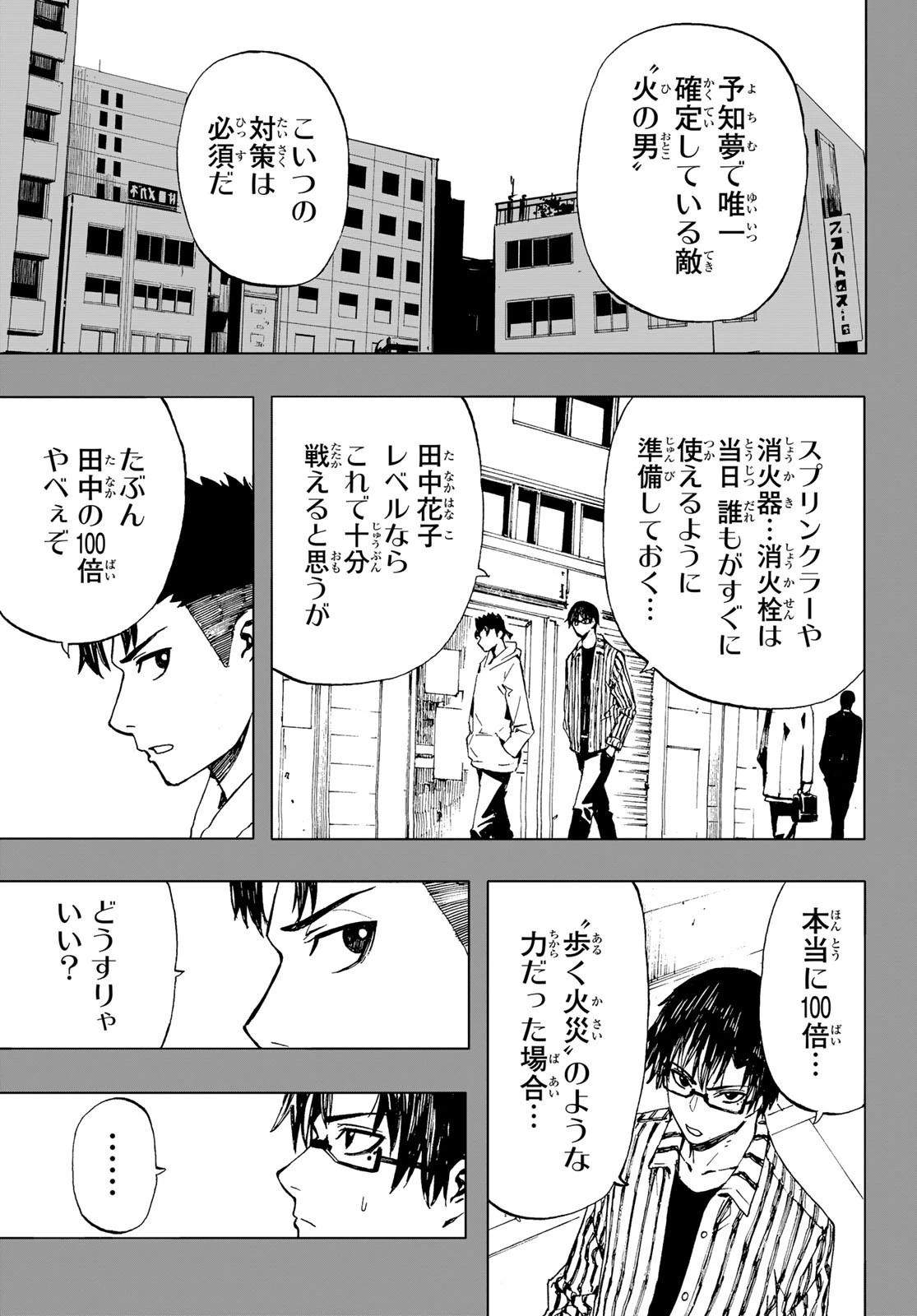 Brave Bell 第43話 - 15