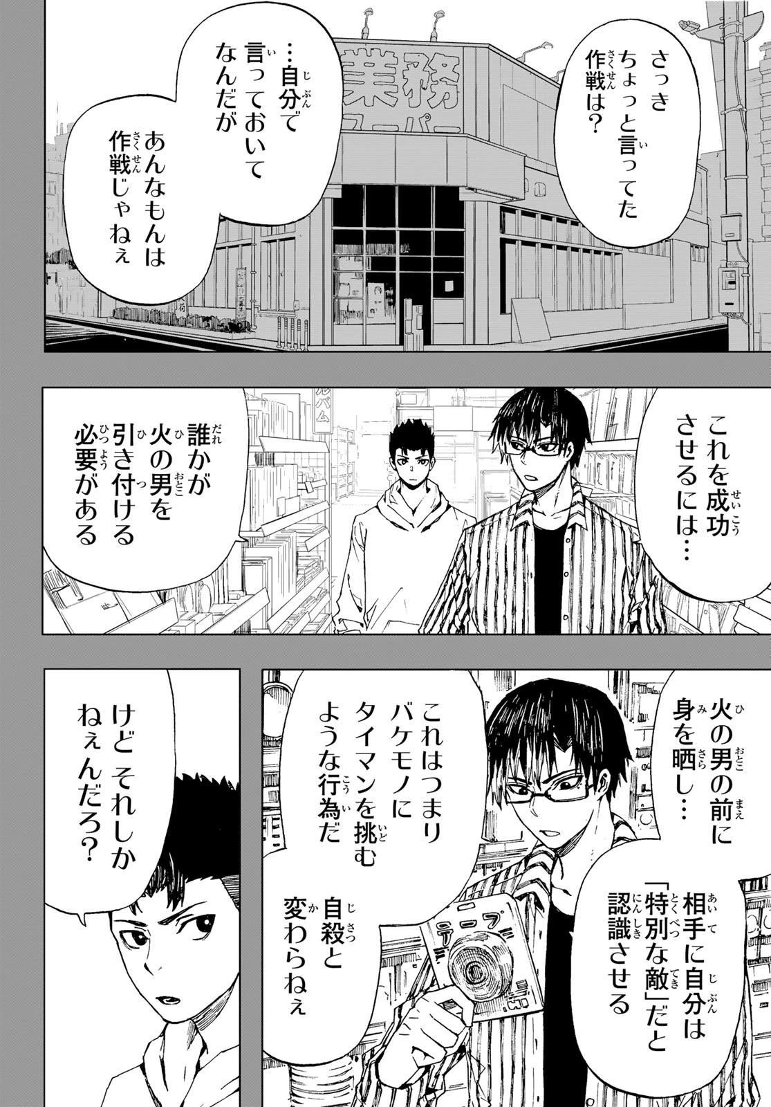 Brave Bell 第43話 - 16