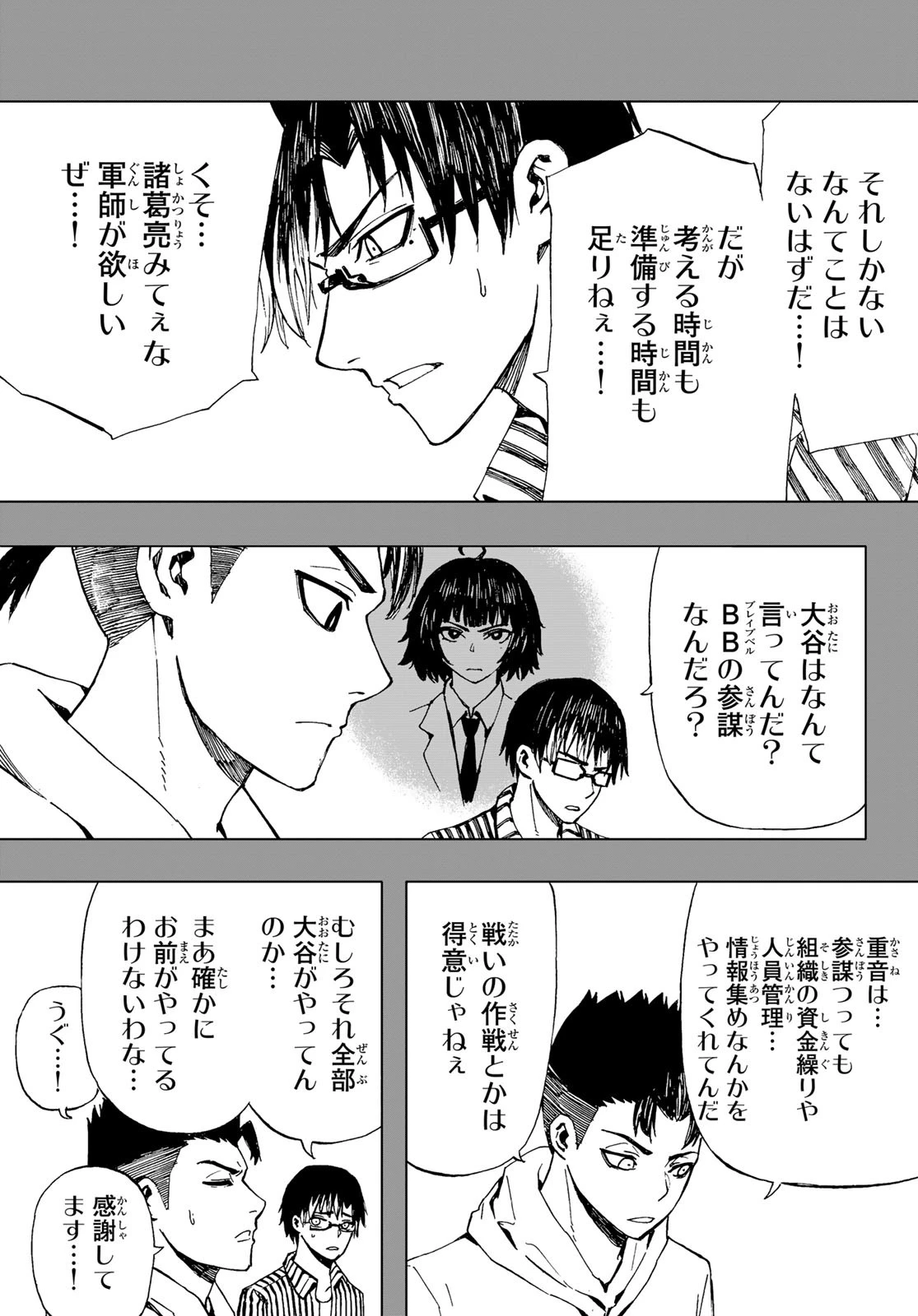 Brave Bell 第43話 - 17