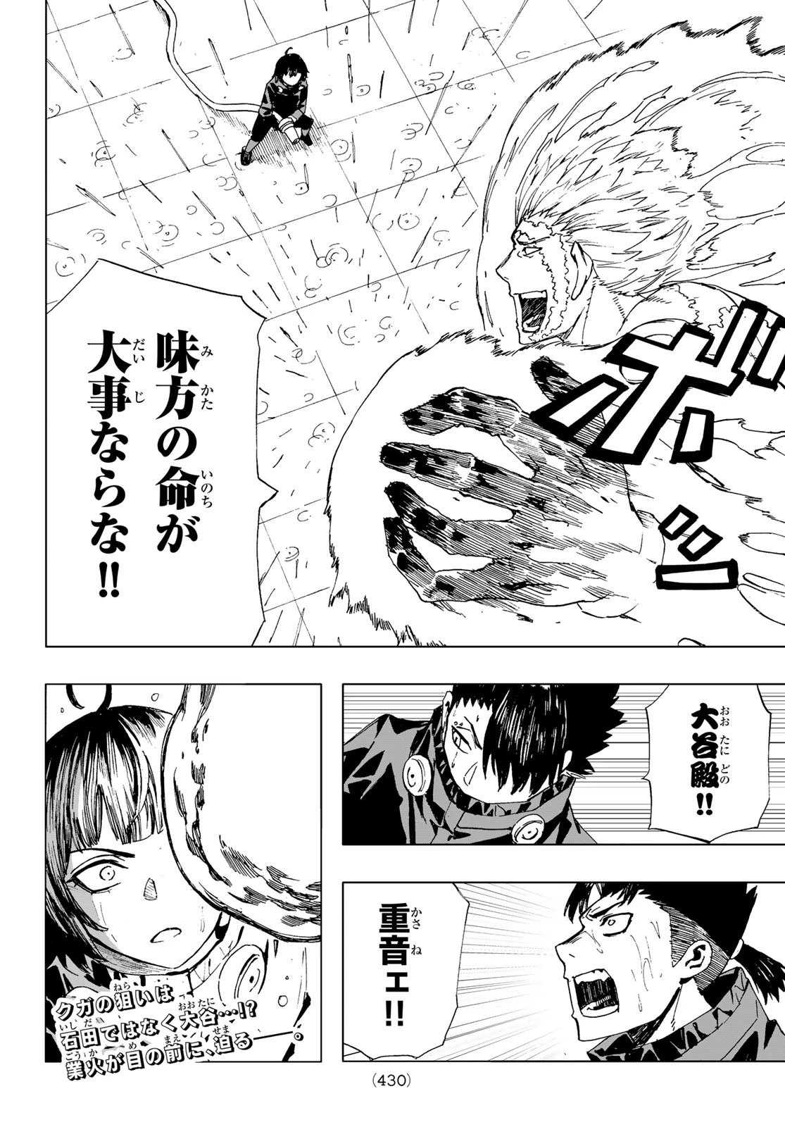 Brave Bell 第43話 - 20
