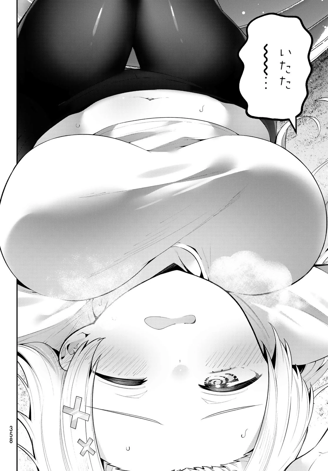 よわよわ先生 第70話 - 2