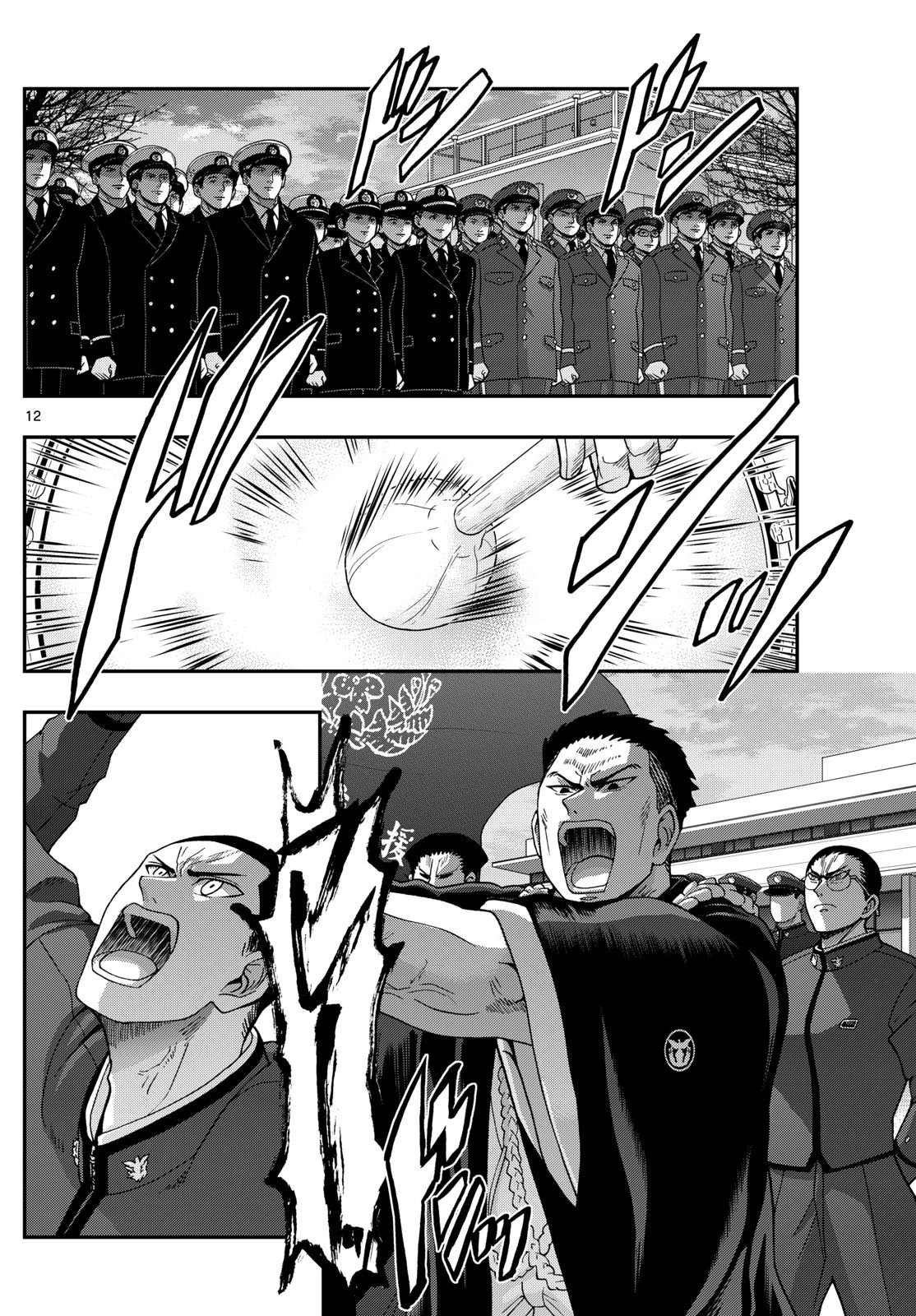 あおざくら防衛大学校物語 第342話 - 11