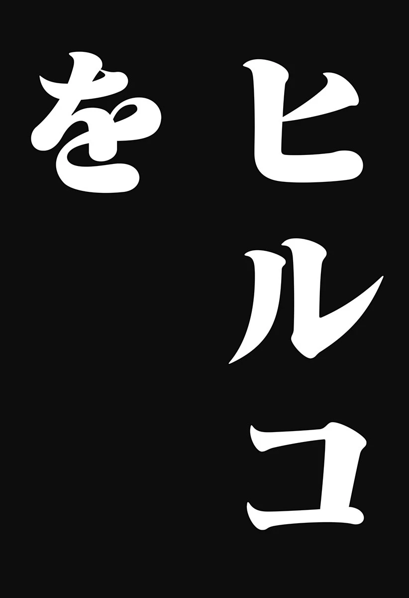 ケモノクニ 第34話 - 10