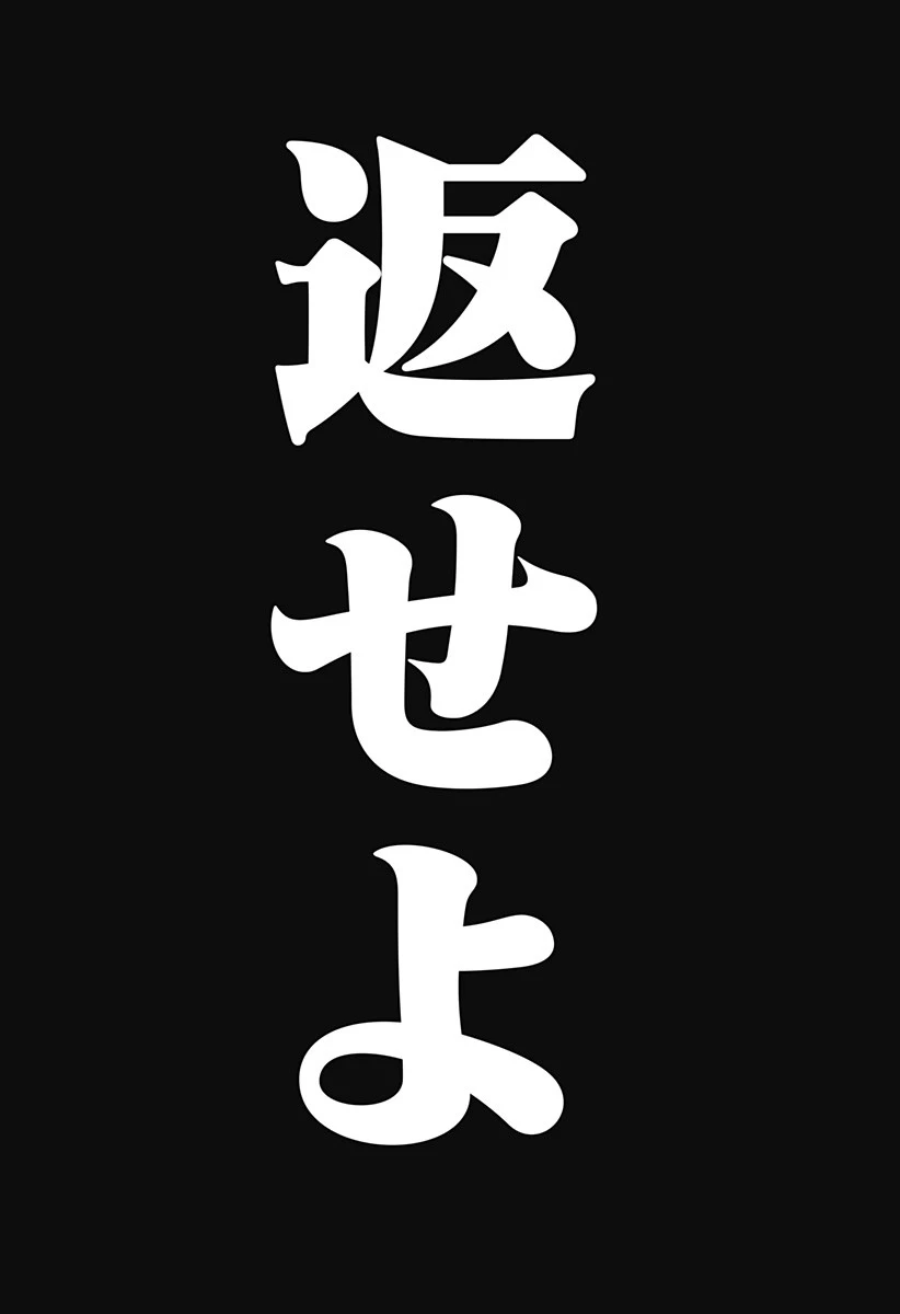 ケモノクニ 第34話 - 11