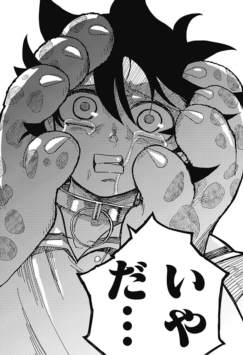 ケモノクニ 第34話 - 12