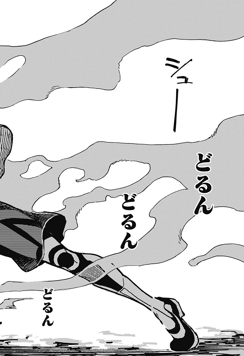 ケモノクニ 第34話 - 14