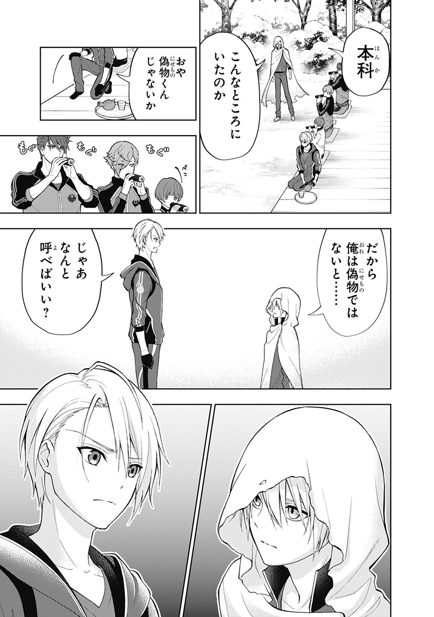 特『刀剣乱舞-花丸-』～雪月華～ 第1話 - 25