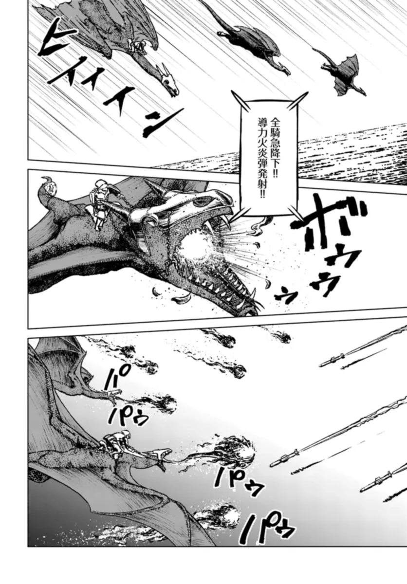 日本国召喚 第41話 - 18