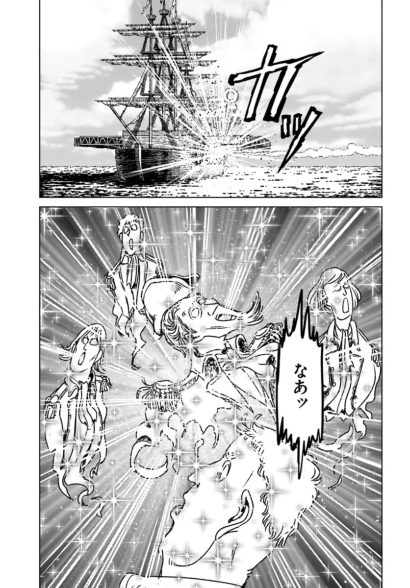 日本国召喚 第41話 - 21