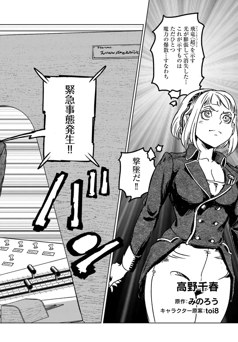 日本国召喚 第42話 - 2