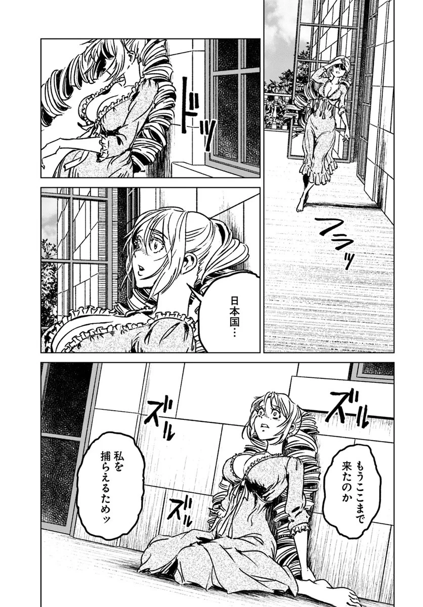 日本国召喚 第42話 - 21