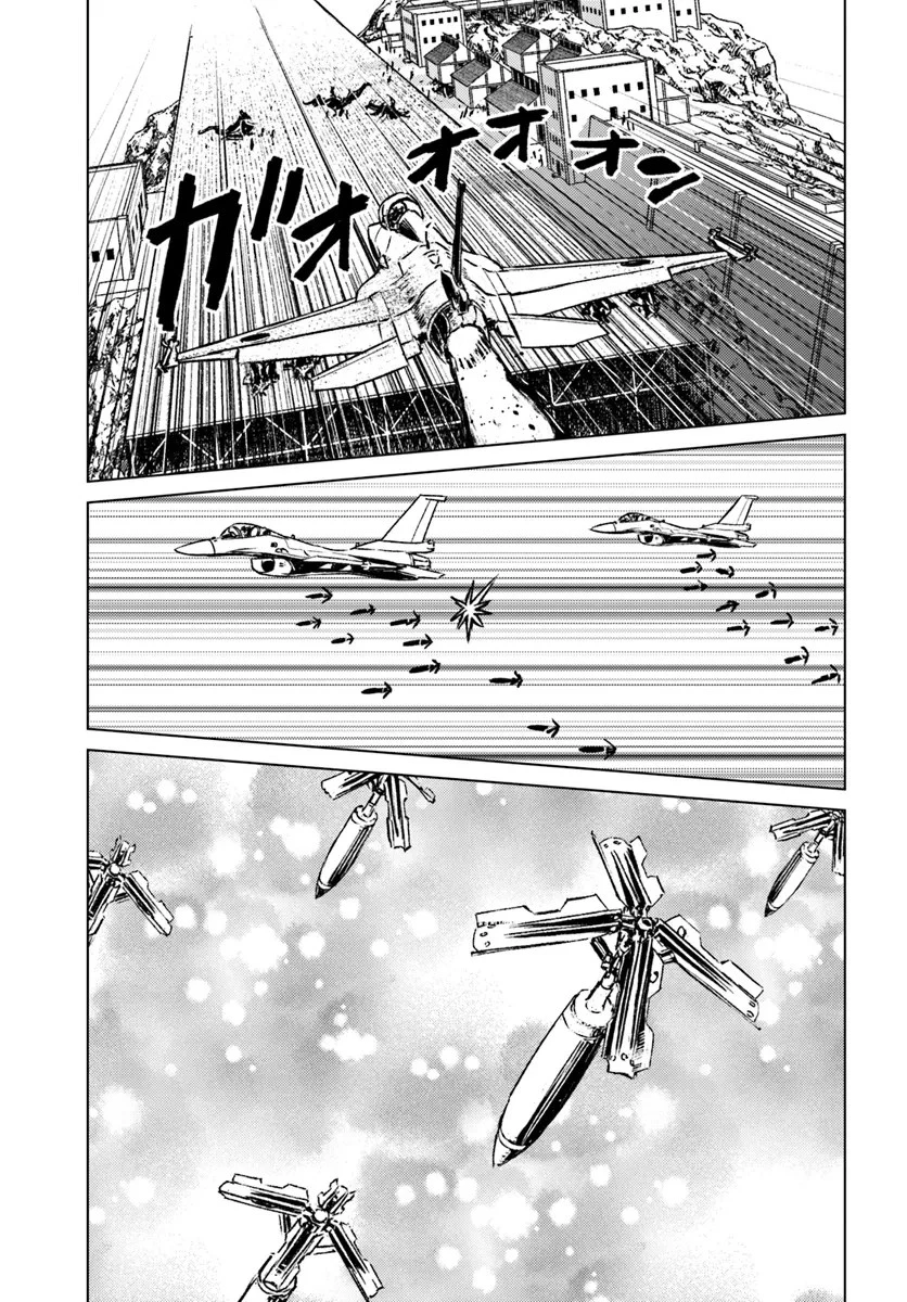 日本国召喚 第42話 - 25