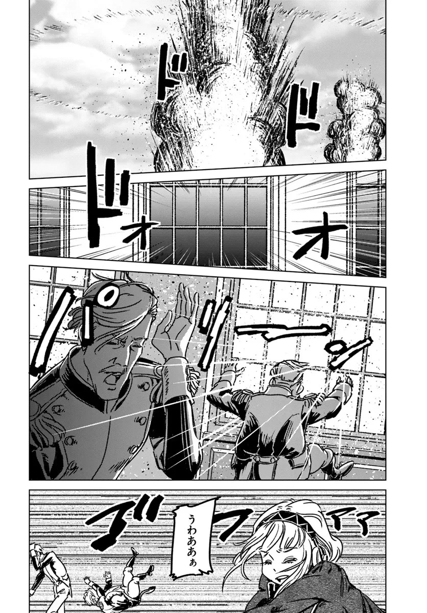 日本国召喚 第42話 - 26