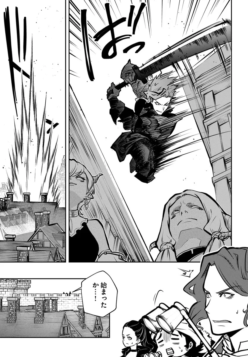魔術学院を首席で卒業した俺が冒険者を始めるのはそんなにおかしいだろうか 第54話 - 5