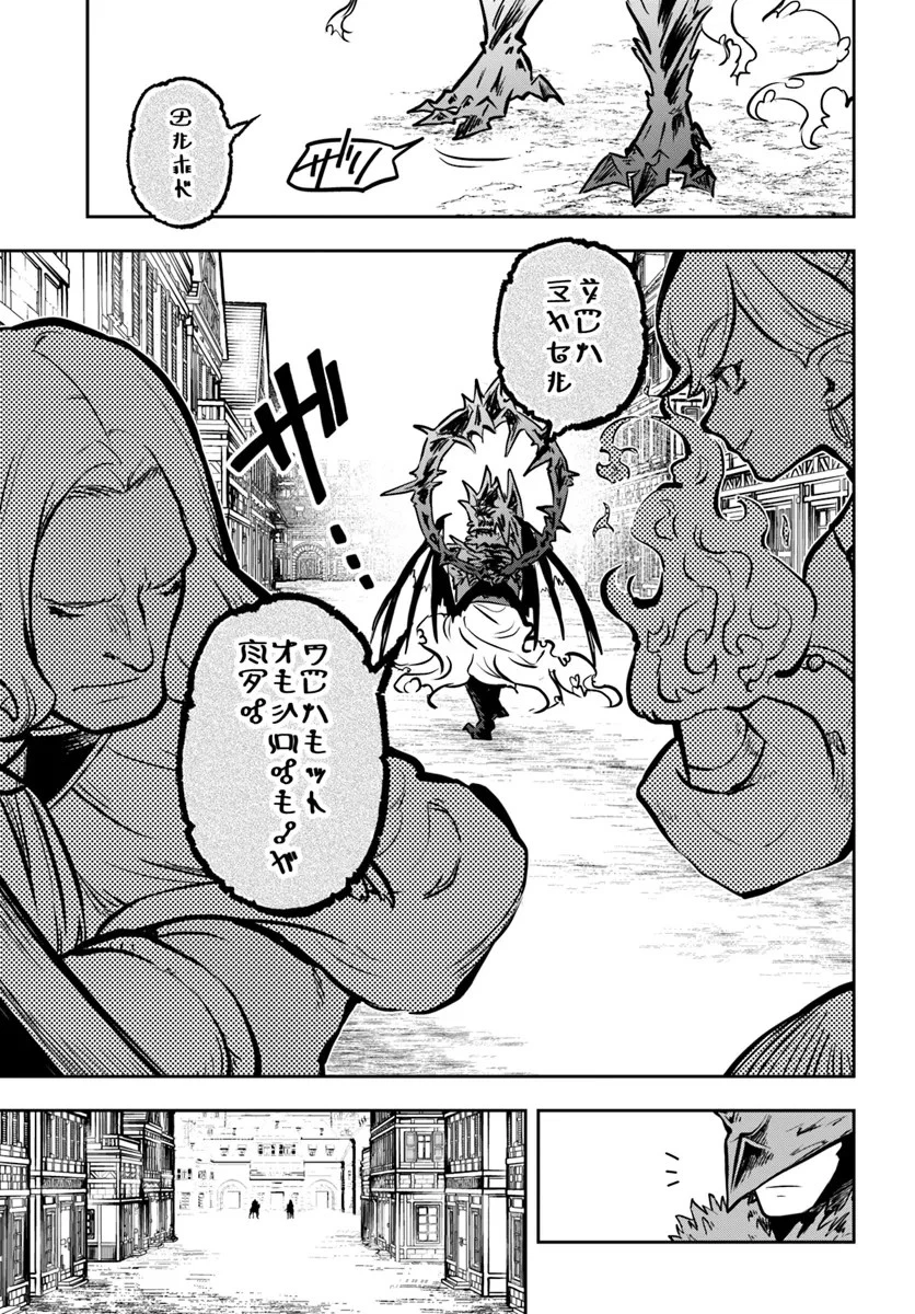 魔術学院を首席で卒業した俺が冒険者を始めるのはそんなにおかしいだろうか 第54話 - 7