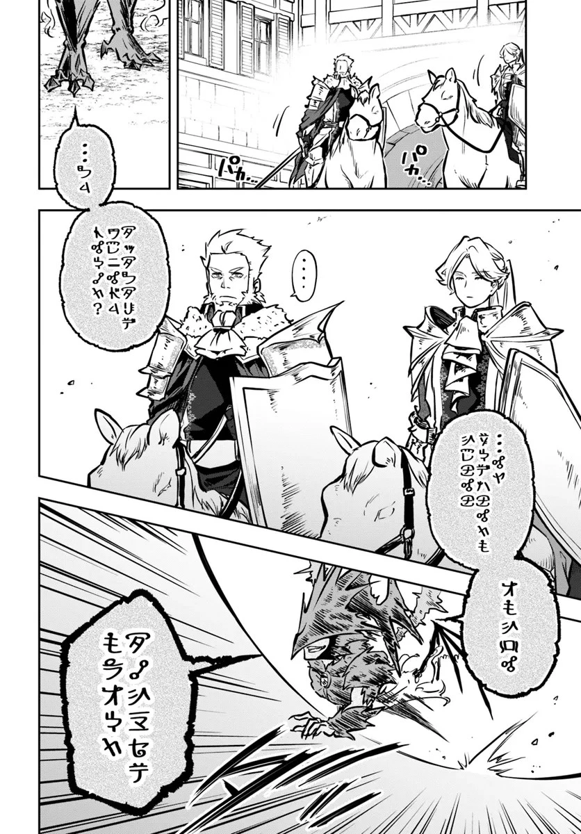 魔術学院を首席で卒業した俺が冒険者を始めるのはそんなにおかしいだろうか 第54話 - 8