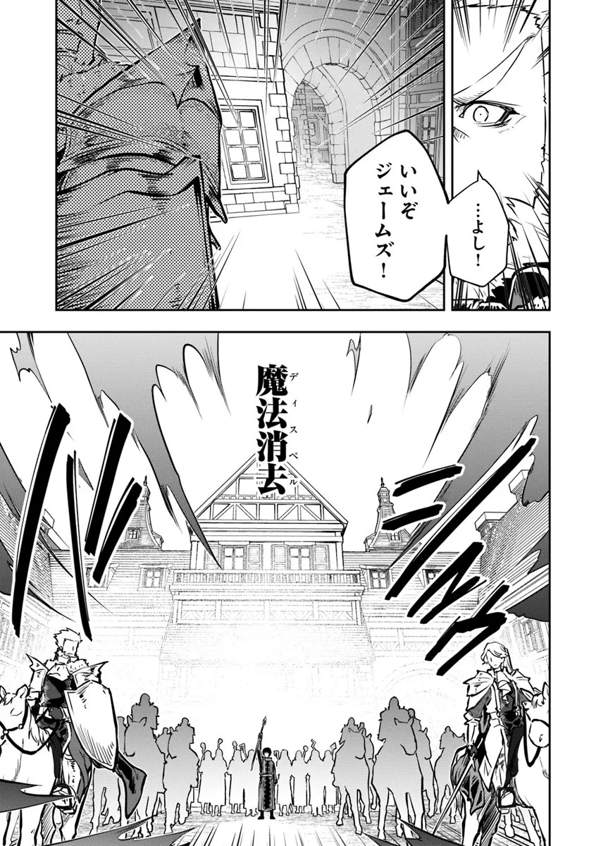 魔術学院を首席で卒業した俺が冒険者を始めるのはそんなにおかしいだろうか 第54話 - 9