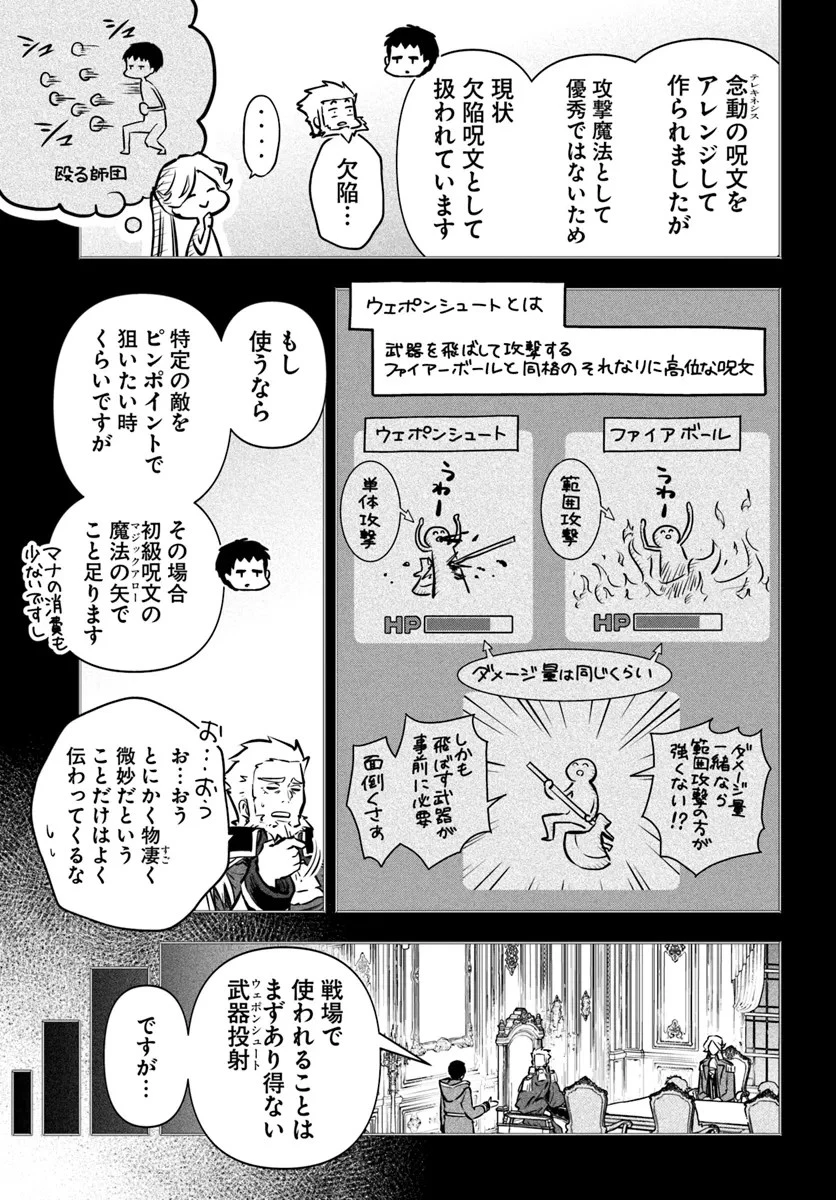 魔術学院を首席で卒業した俺が冒険者を始めるのはそんなにおかしいだろうか 第54話 - 15