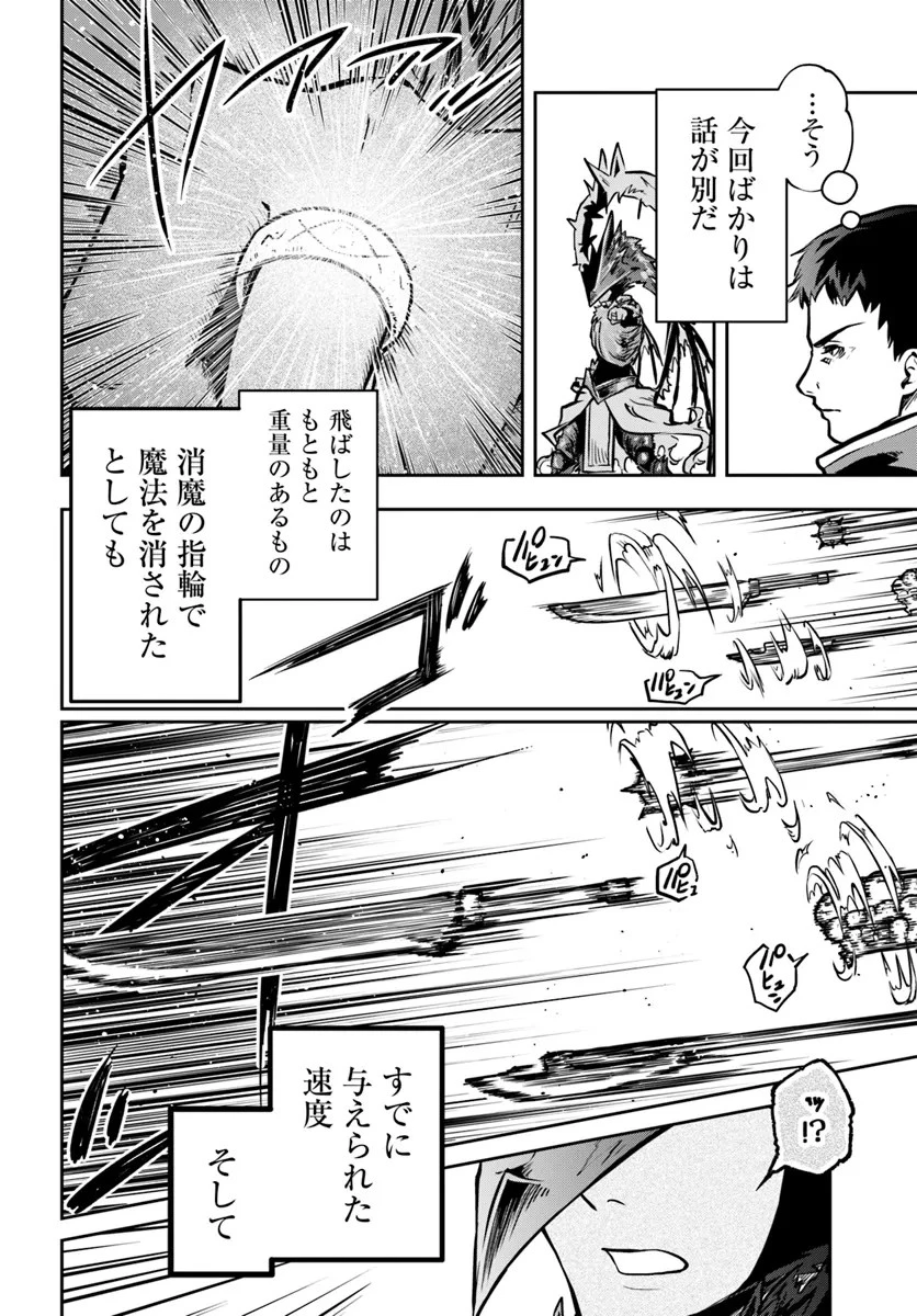 魔術学院を首席で卒業した俺が冒険者を始めるのはそんなにおかしいだろうか 第54話 - 16