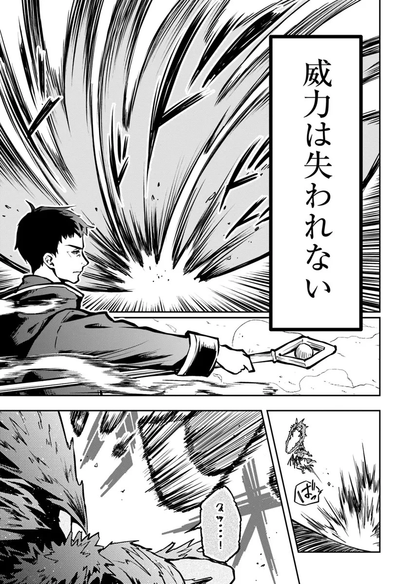 魔術学院を首席で卒業した俺が冒険者を始めるのはそんなにおかしいだろうか 第54話 - 17