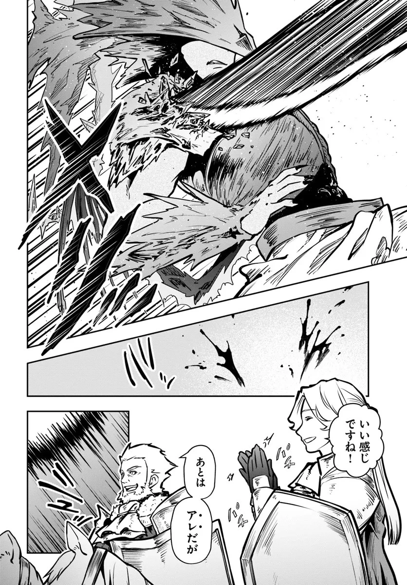 魔術学院を首席で卒業した俺が冒険者を始めるのはそんなにおかしいだろうか 第54話 - 18