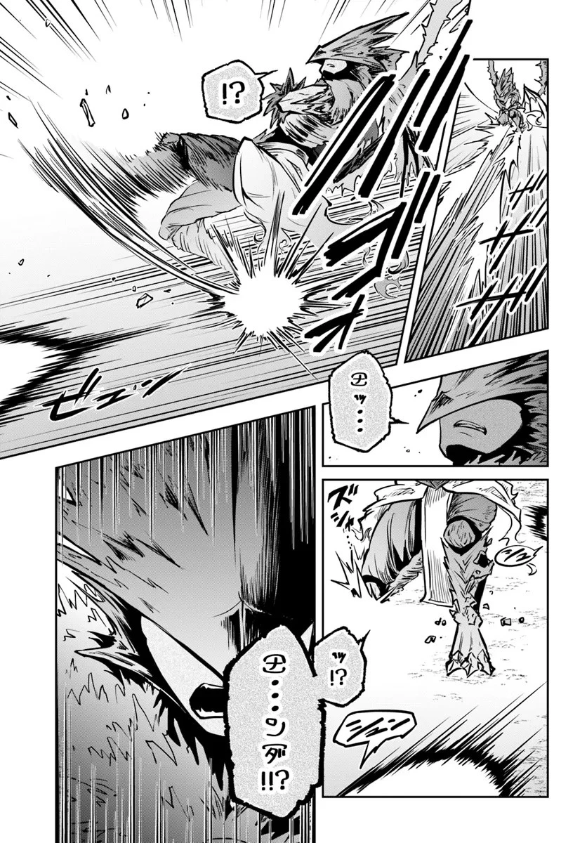 魔術学院を首席で卒業した俺が冒険者を始めるのはそんなにおかしいだろうか 第54話 - 19