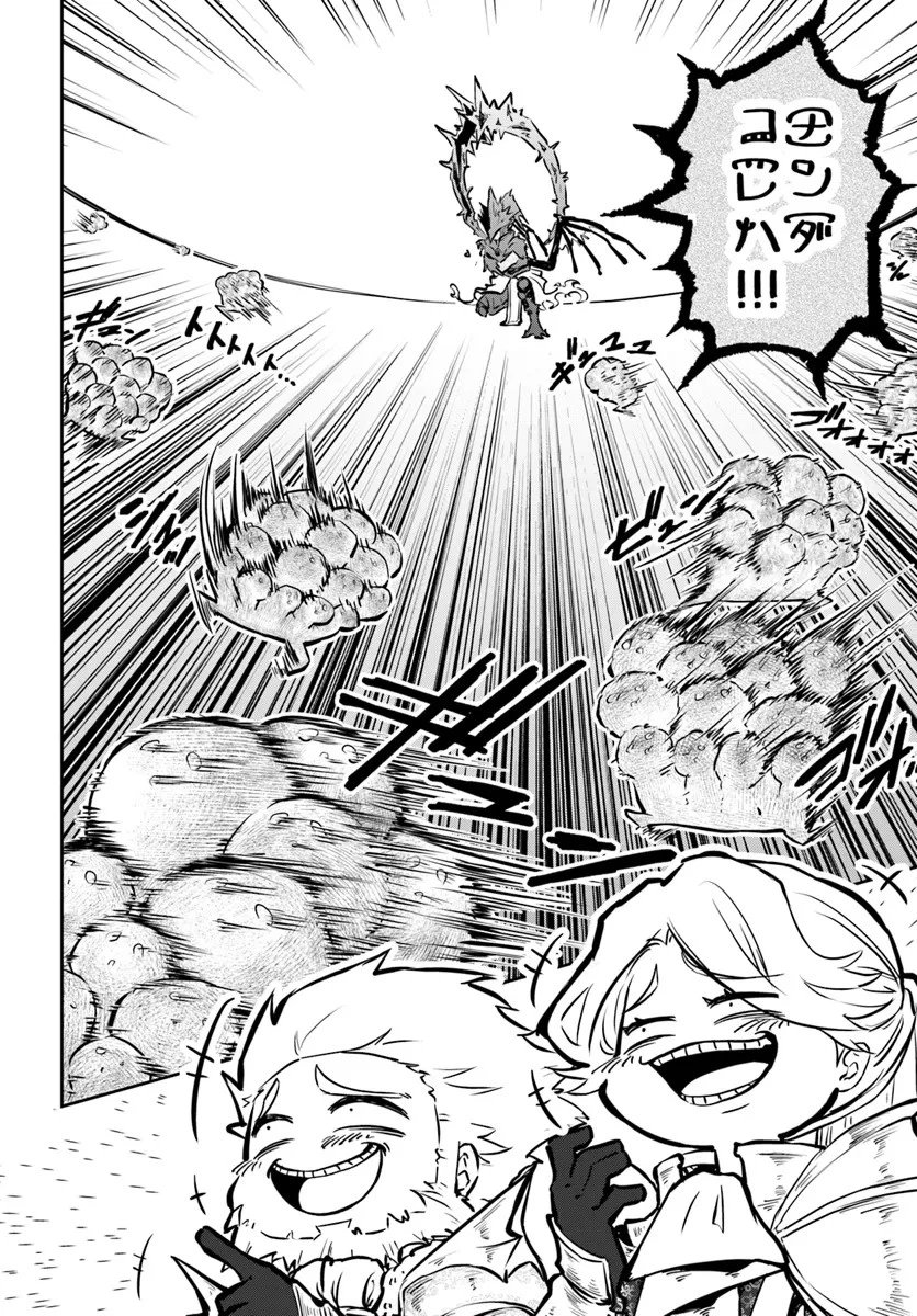 魔術学院を首席で卒業した俺が冒険者を始めるのはそんなにおかしいだろうか 第54話 - 20