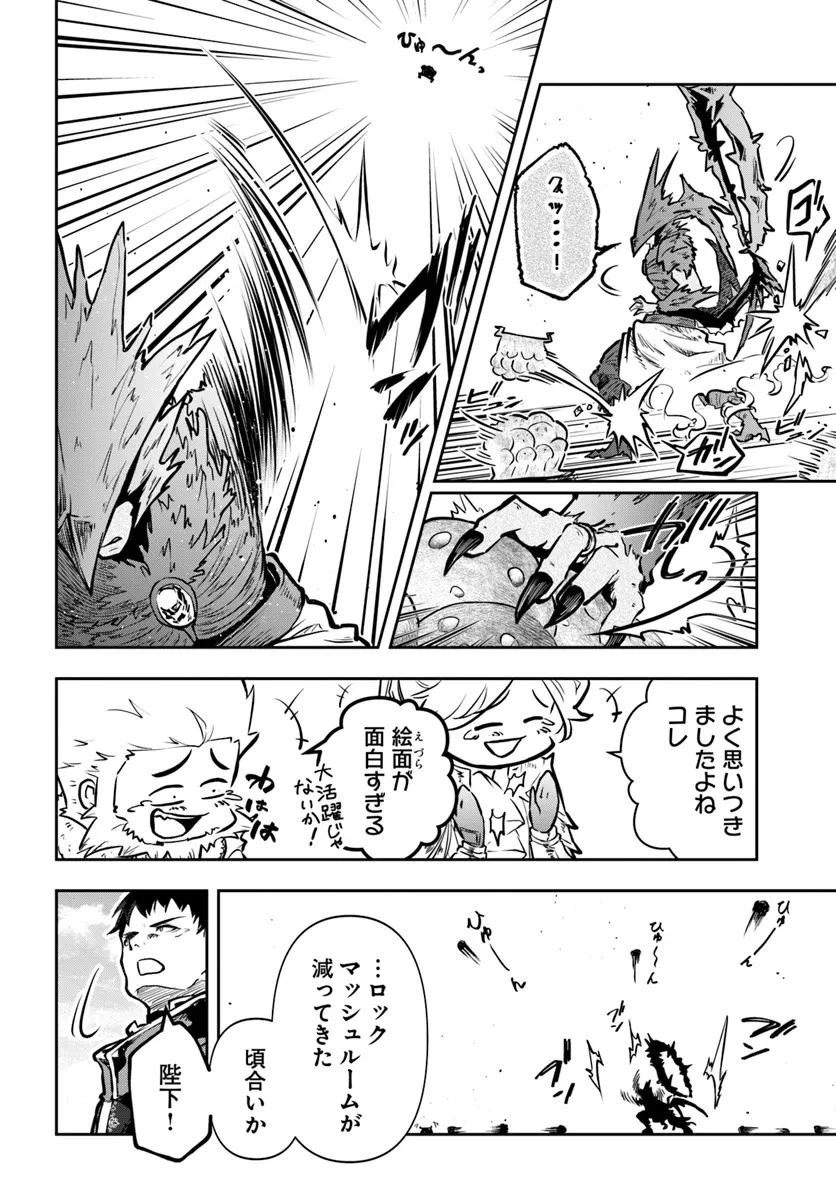 魔術学院を首席で卒業した俺が冒険者を始めるのはそんなにおかしいだろうか 第54話 - 22
