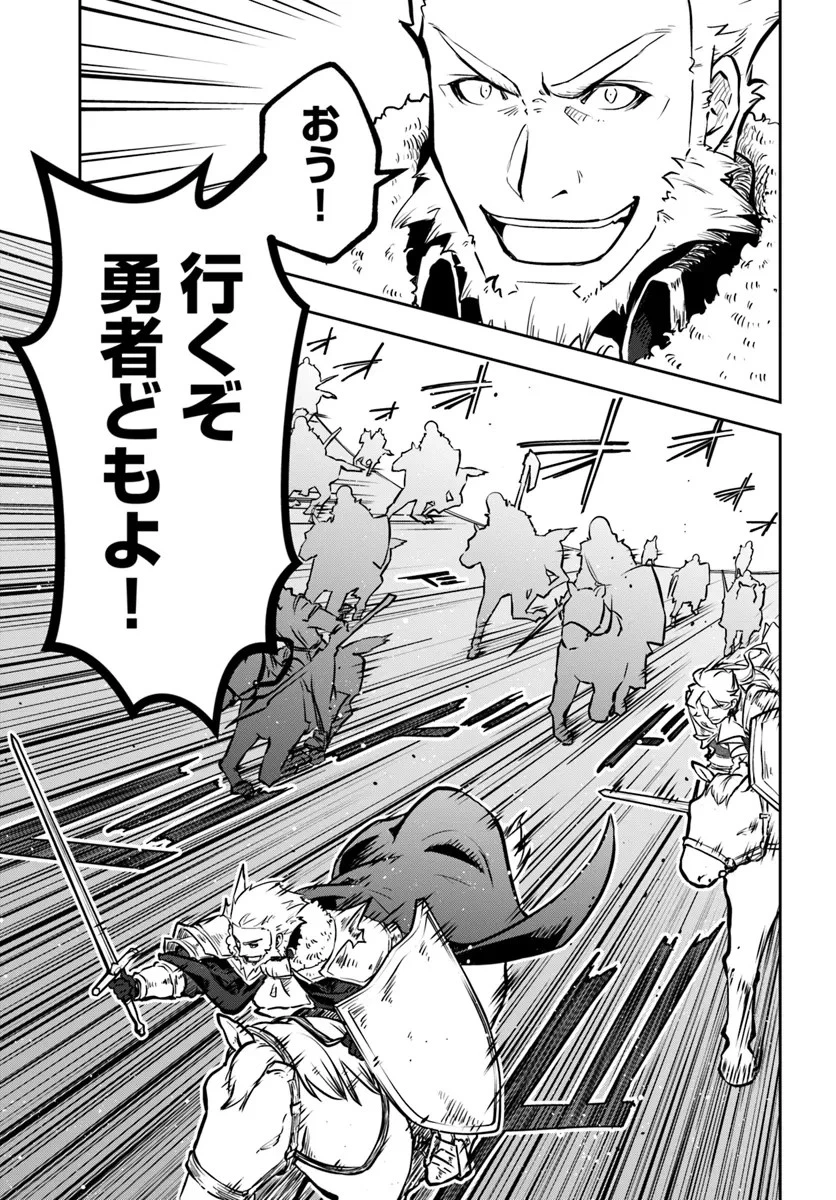魔術学院を首席で卒業した俺が冒険者を始めるのはそんなにおかしいだろうか 第54話 - 23