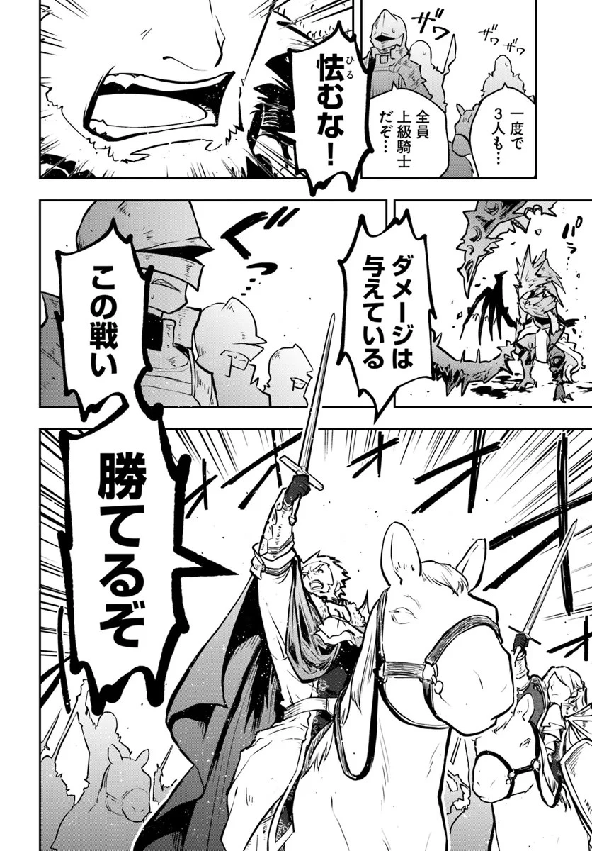 魔術学院を首席で卒業した俺が冒険者を始めるのはそんなにおかしいだろうか 第54話 - 28