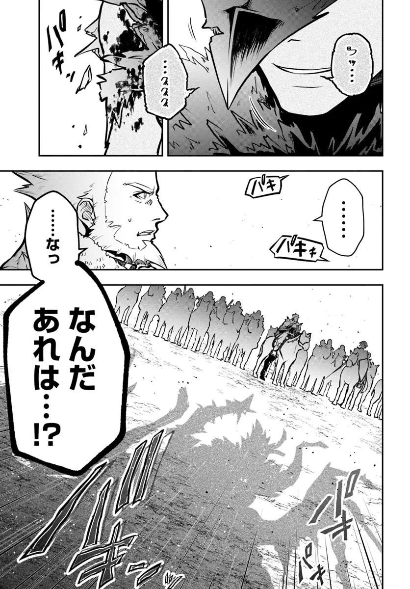 魔術学院を首席で卒業した俺が冒険者を始めるのはそんなにおかしいだろうか 第54話 - 29